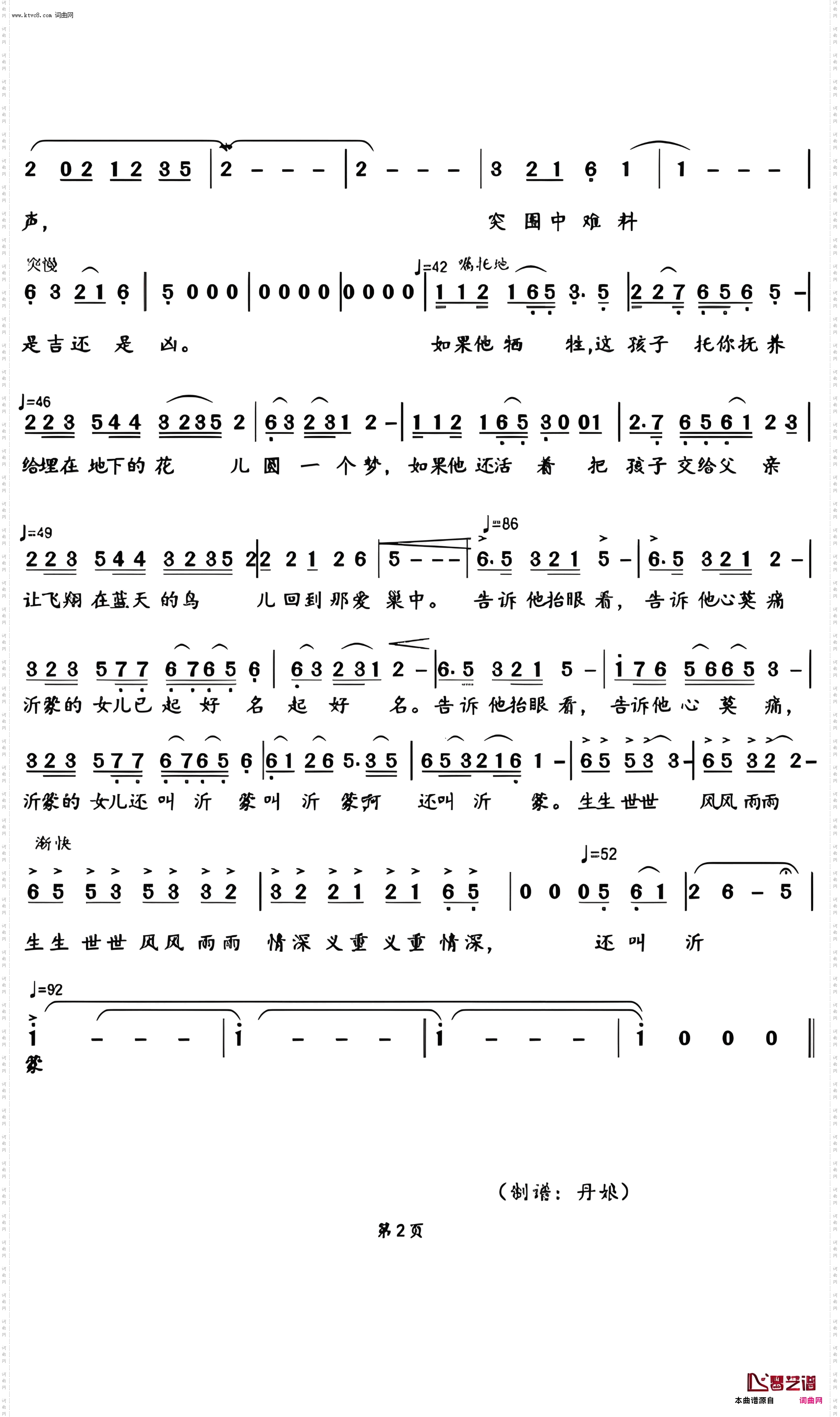 沂蒙的女儿_歌剧《沂蒙山》