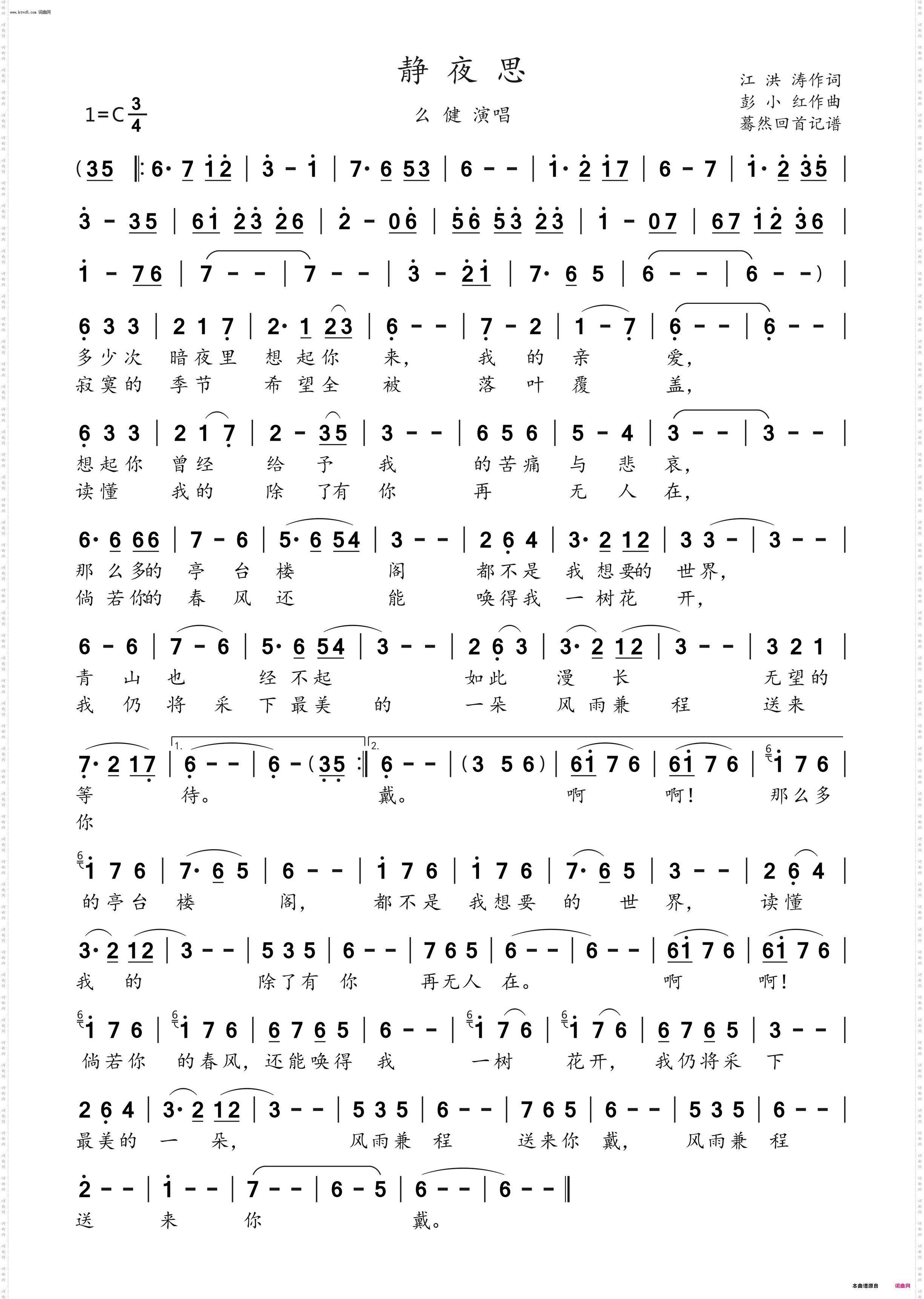 静夜思_么健演唱