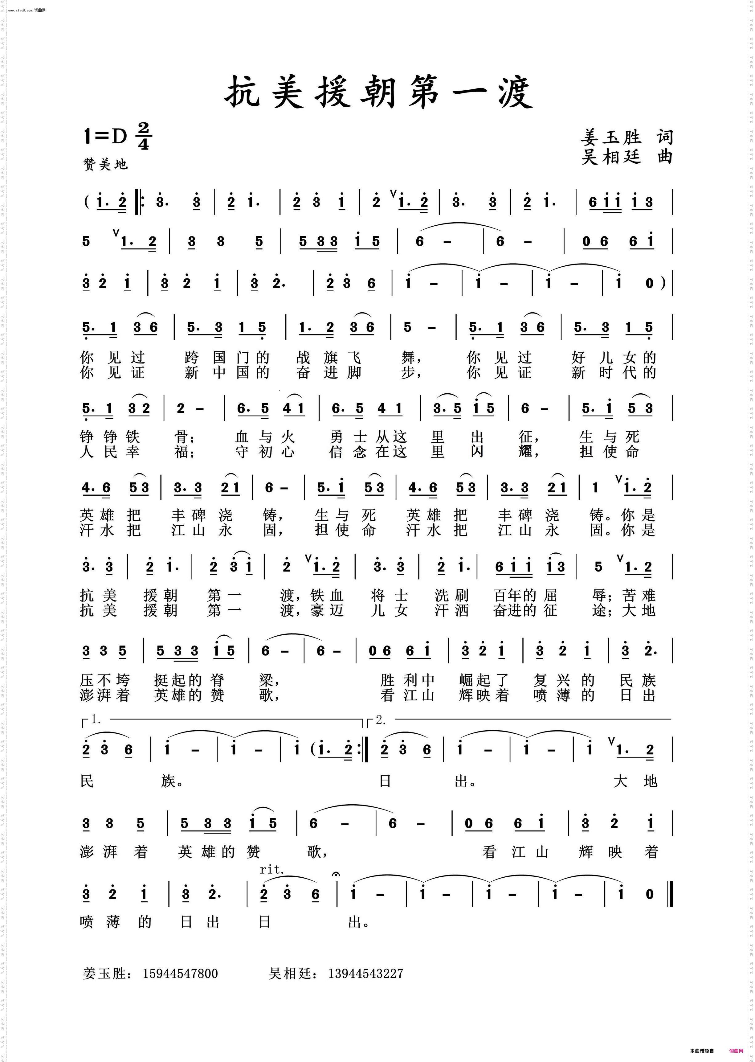 抗美援朝第一渡_为吉林省集安市“抗美援朝第一渡”作