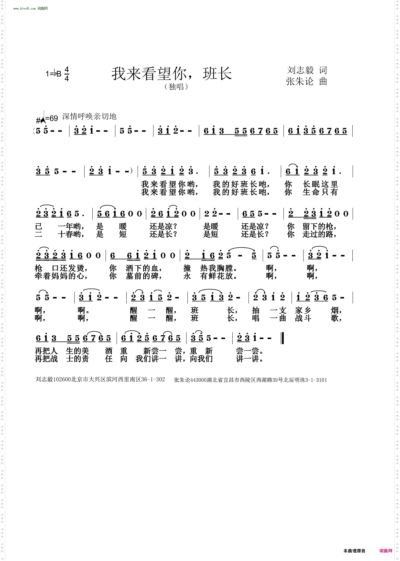 我来看望你，班长