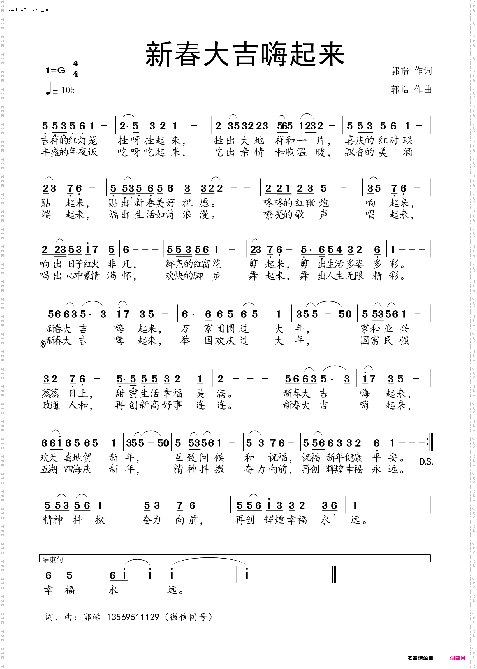 新春大吉嗨起来