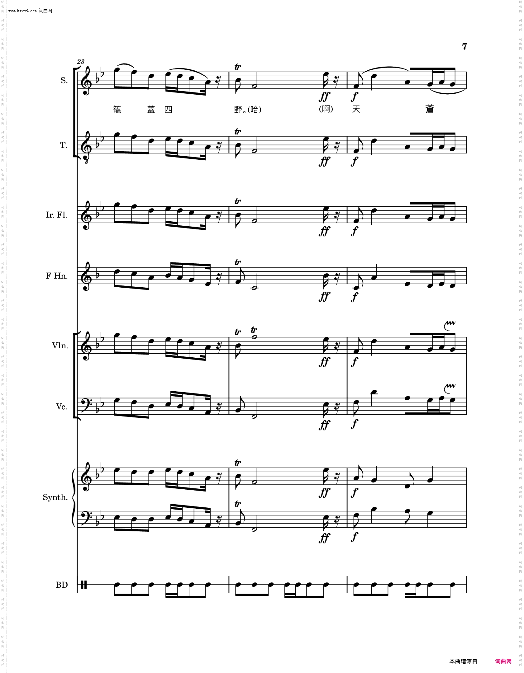 敕勒歌词用於长风送雁圆舞曲