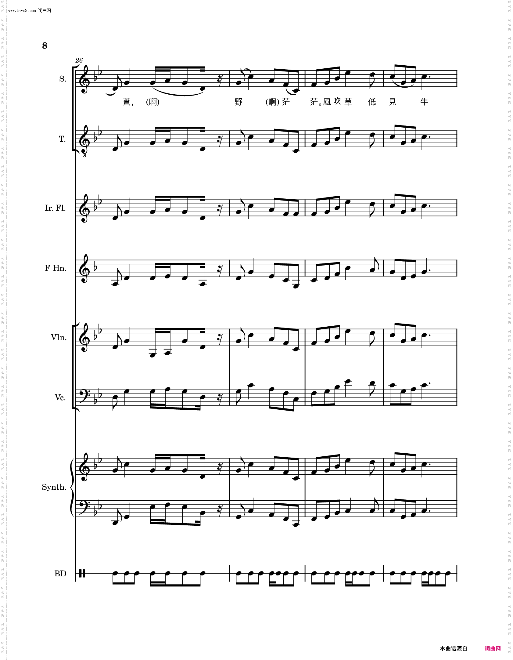 敕勒歌词用於长风送雁圆舞曲