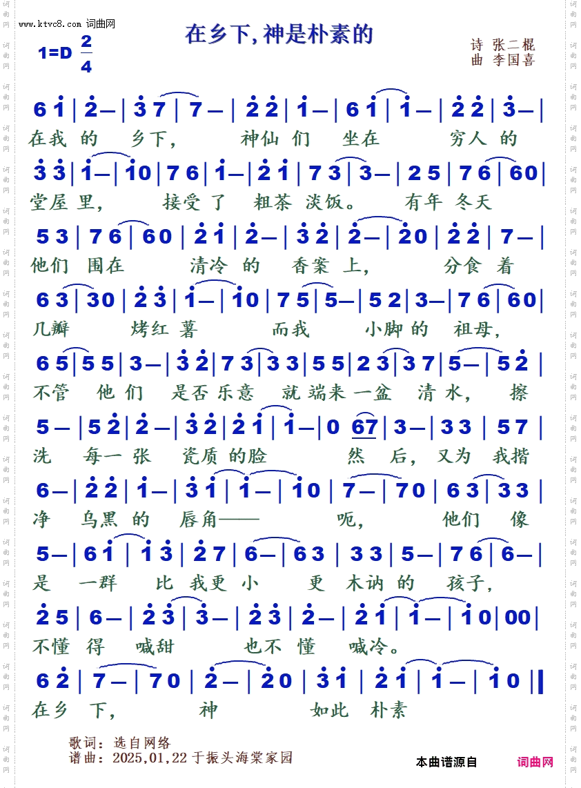 在乡下，神是朴素的