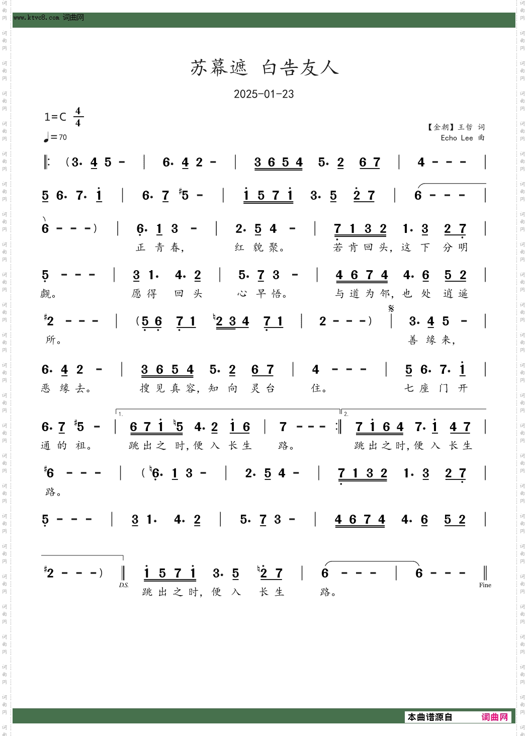 苏幕遮 白告友人