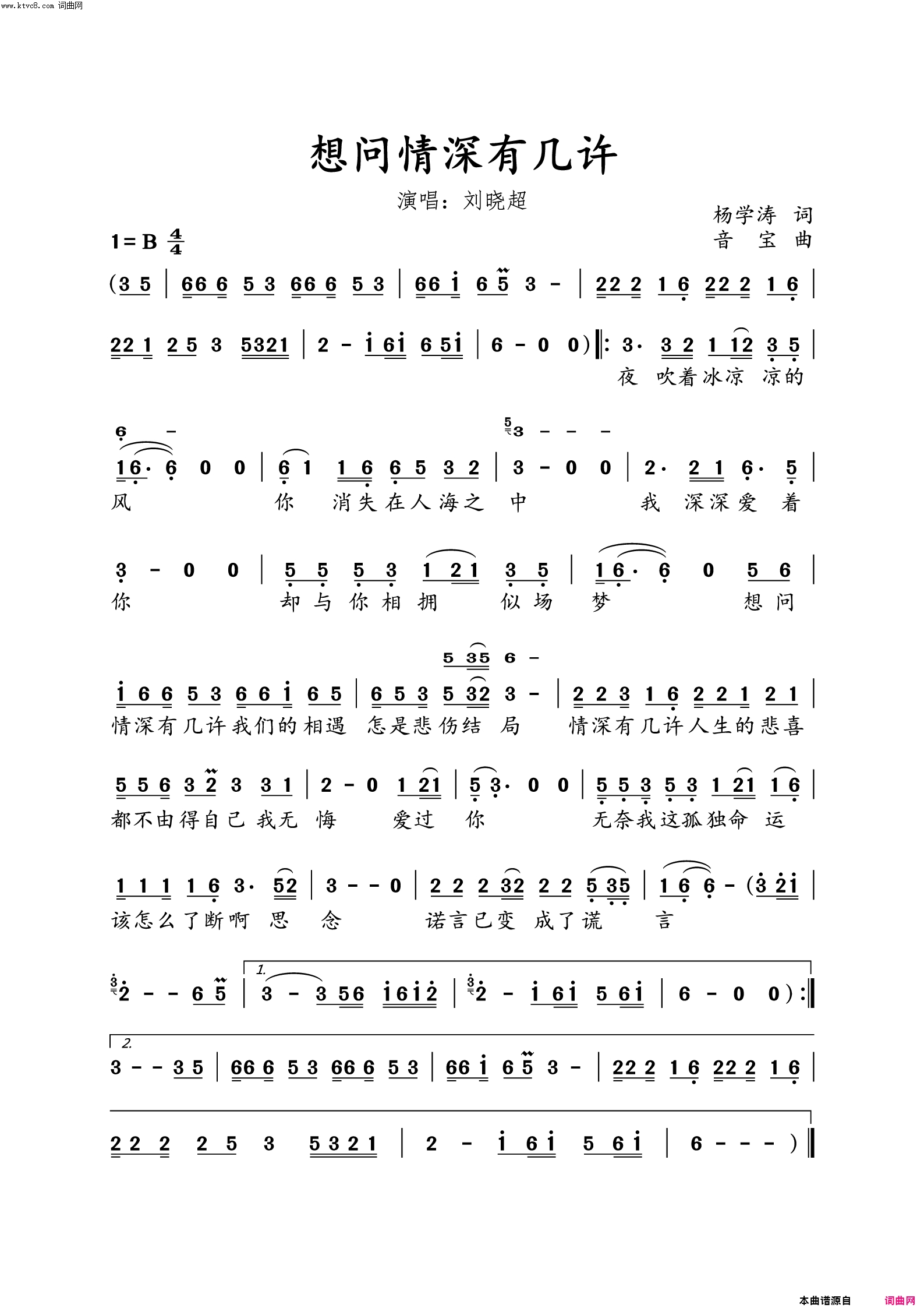 想问情深有几许