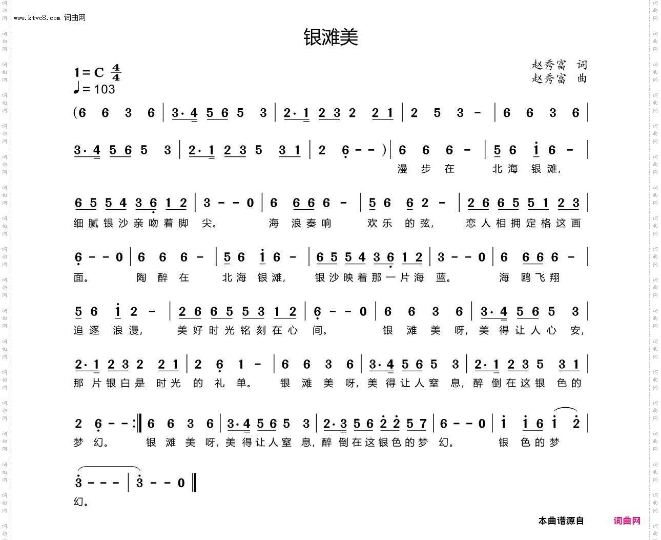 银滩美