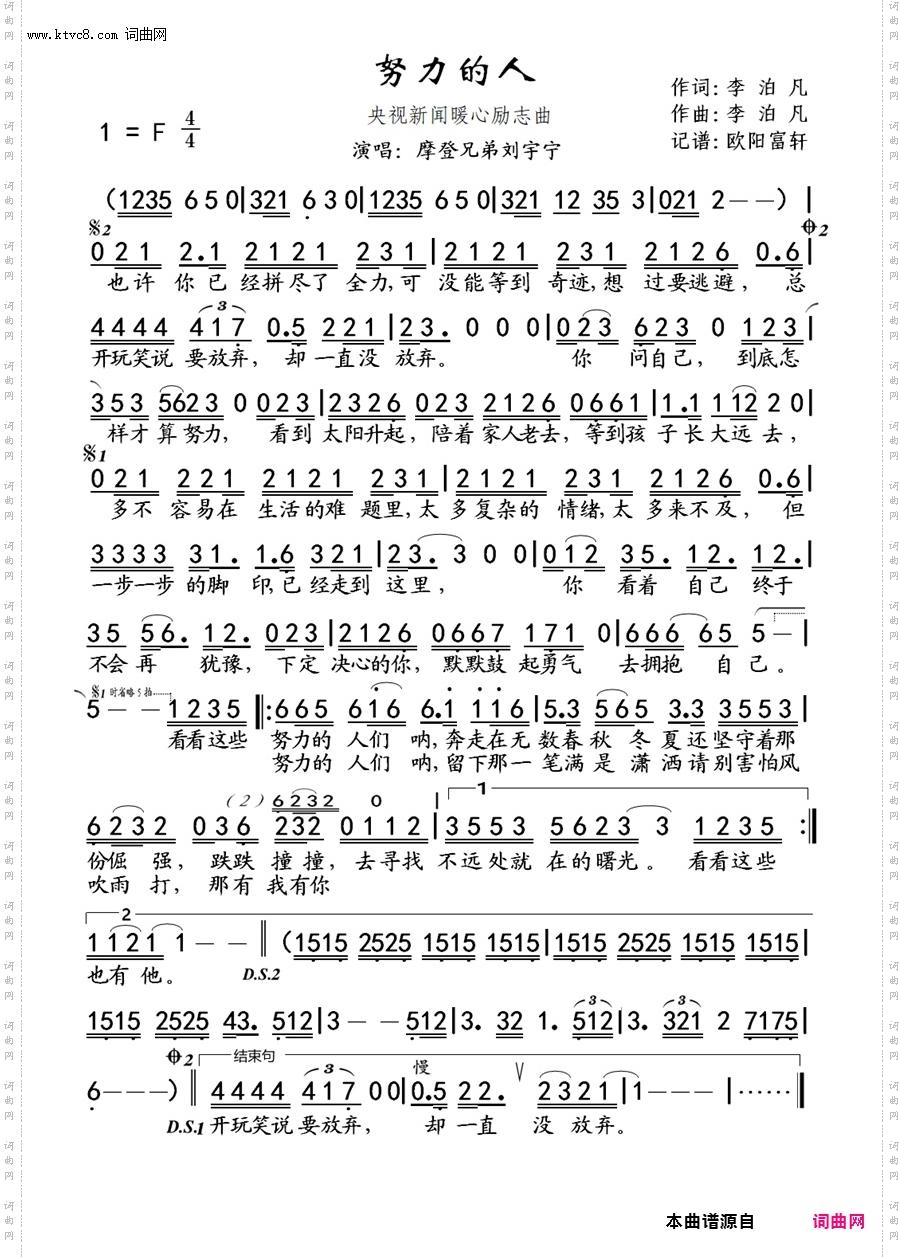 努力的人_央视新闻暖心励志曲