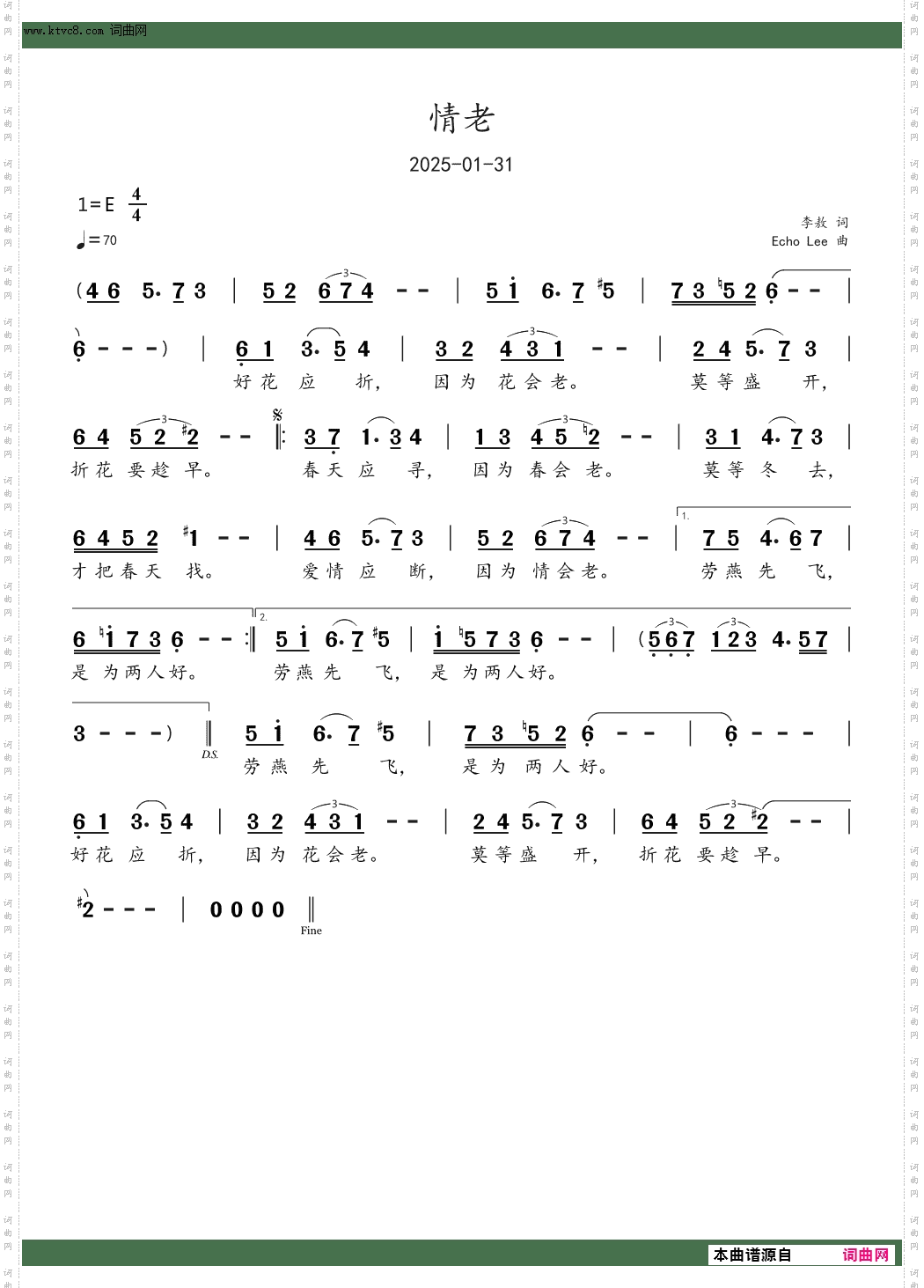情老