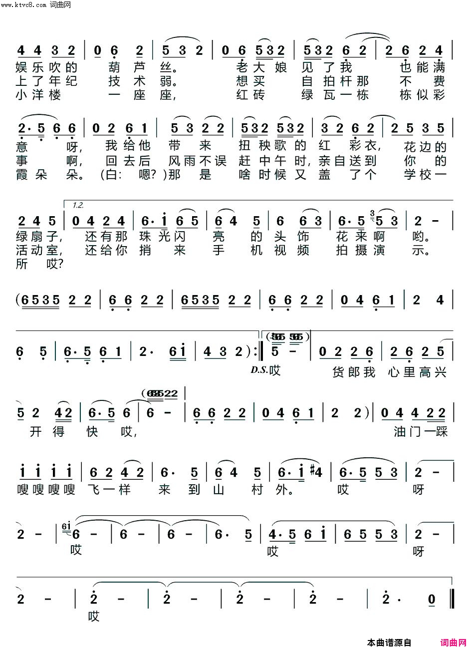新时代的送货郎_新编民歌 袁少华