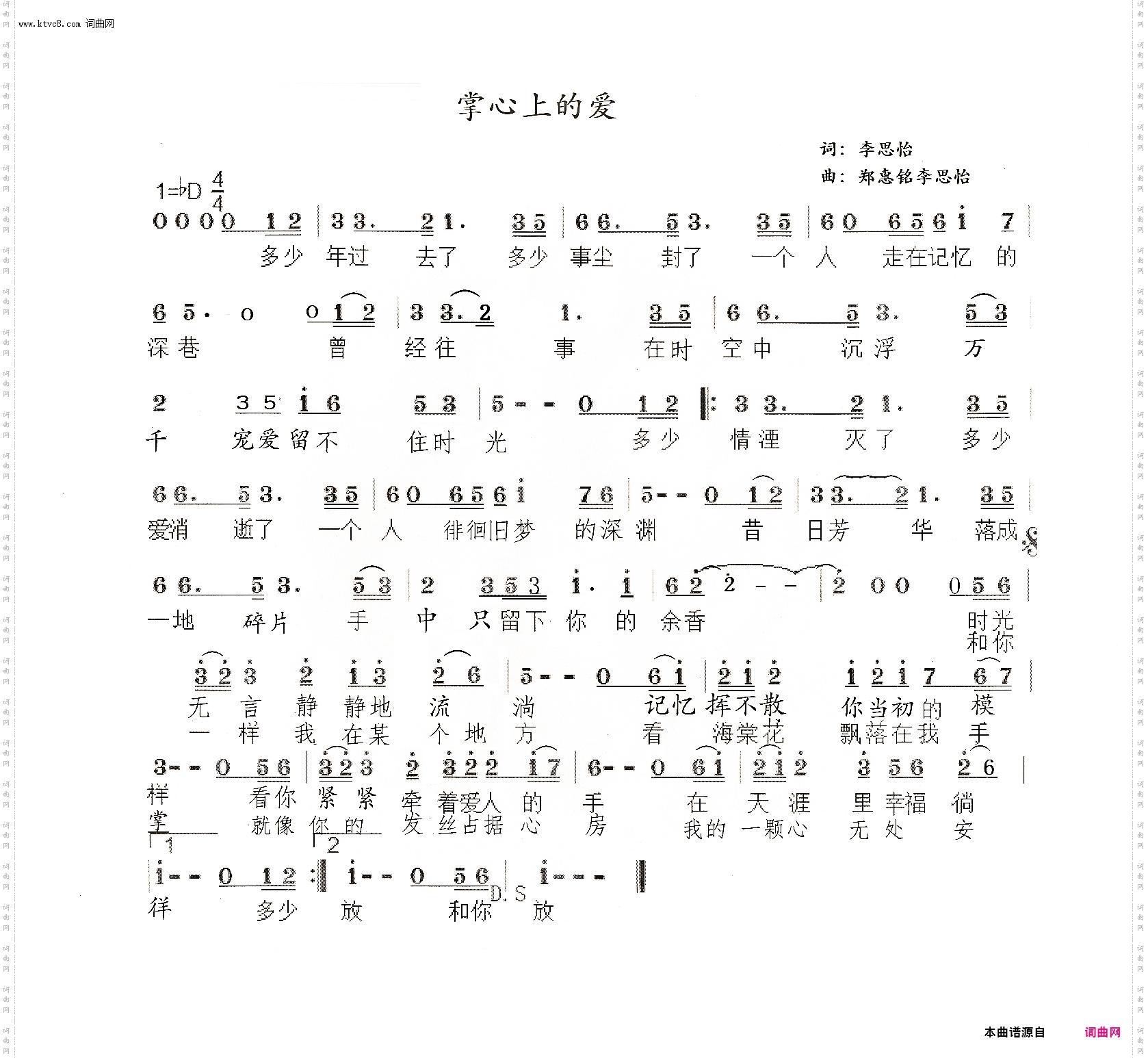 掌心上的爱