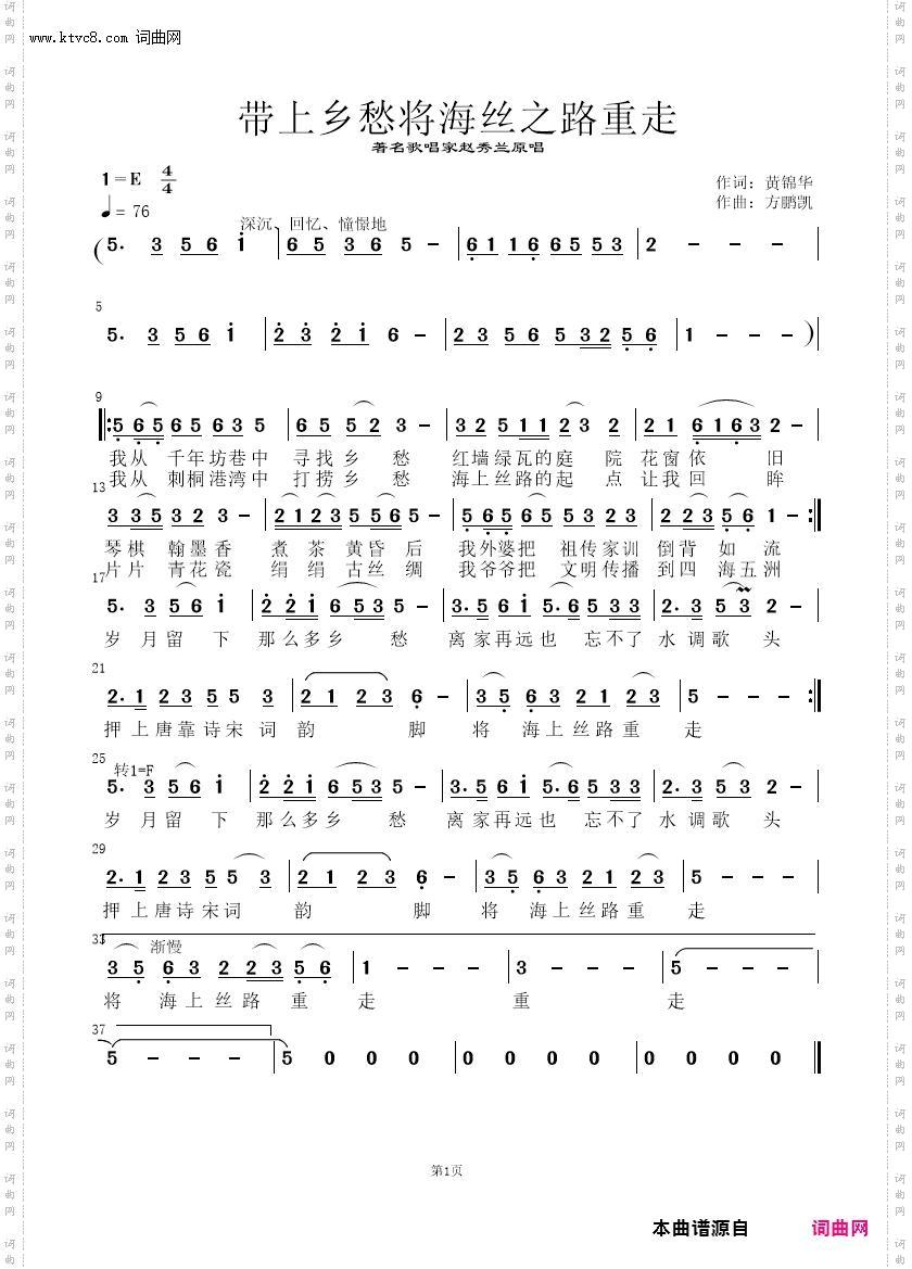 带着乡愁将海丝之路重走