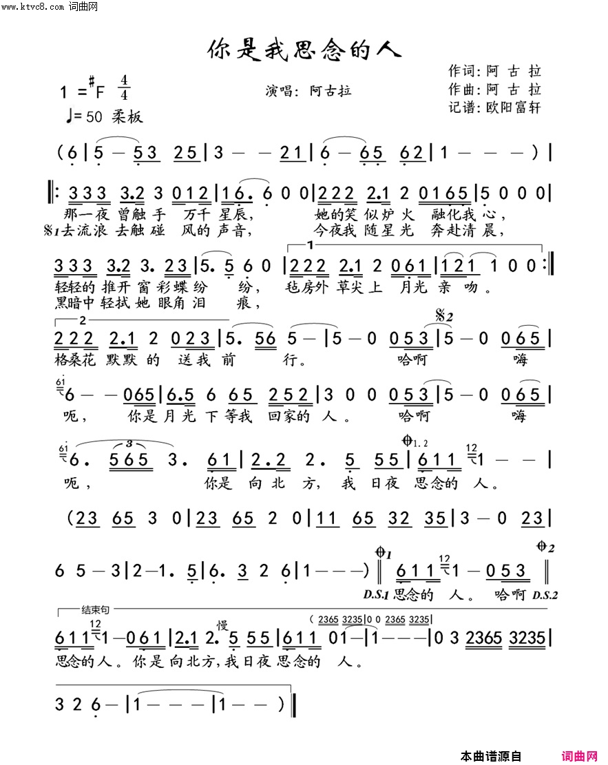 你是我思念的人_阿古拉新歌