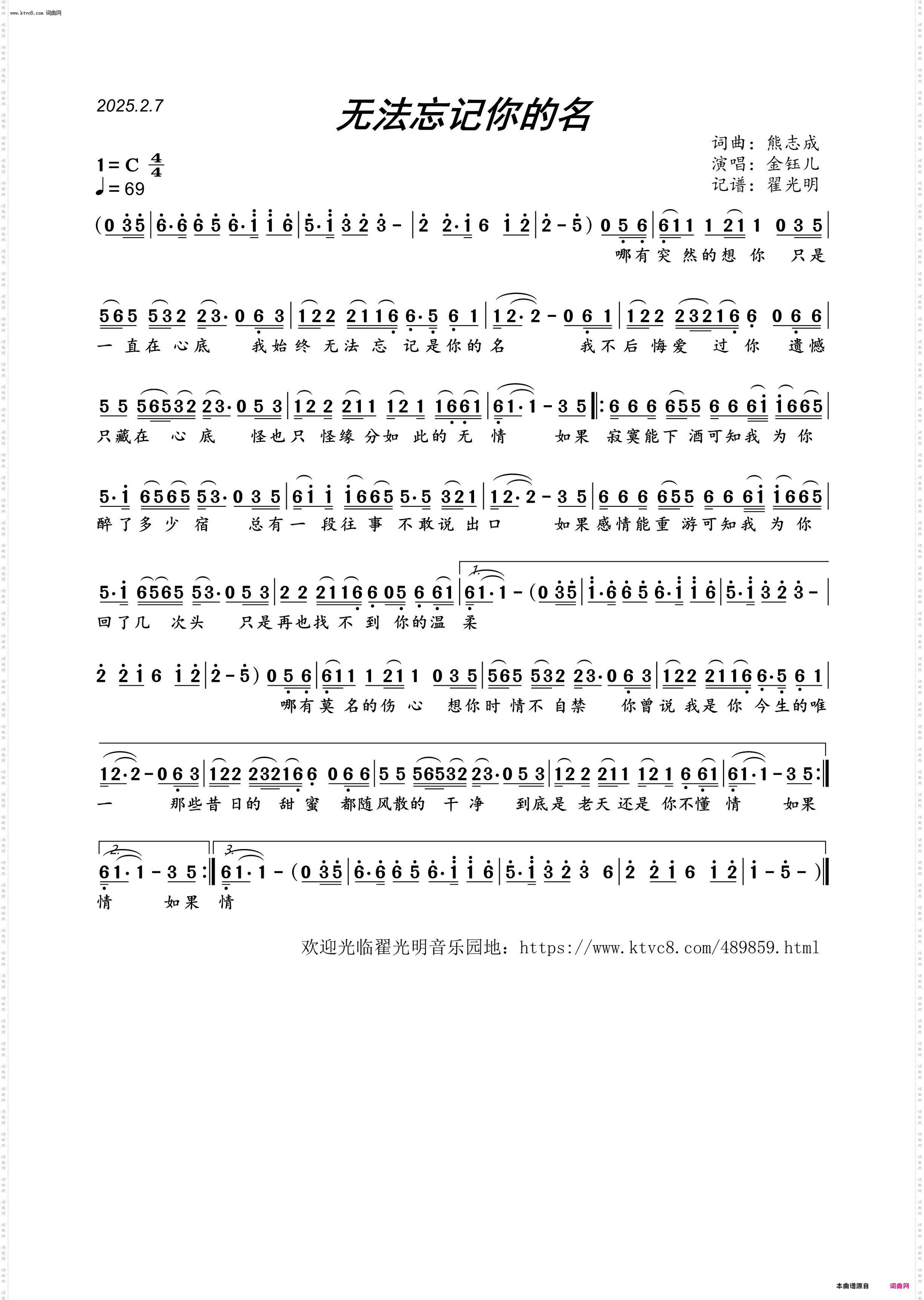 无法忘记你的名