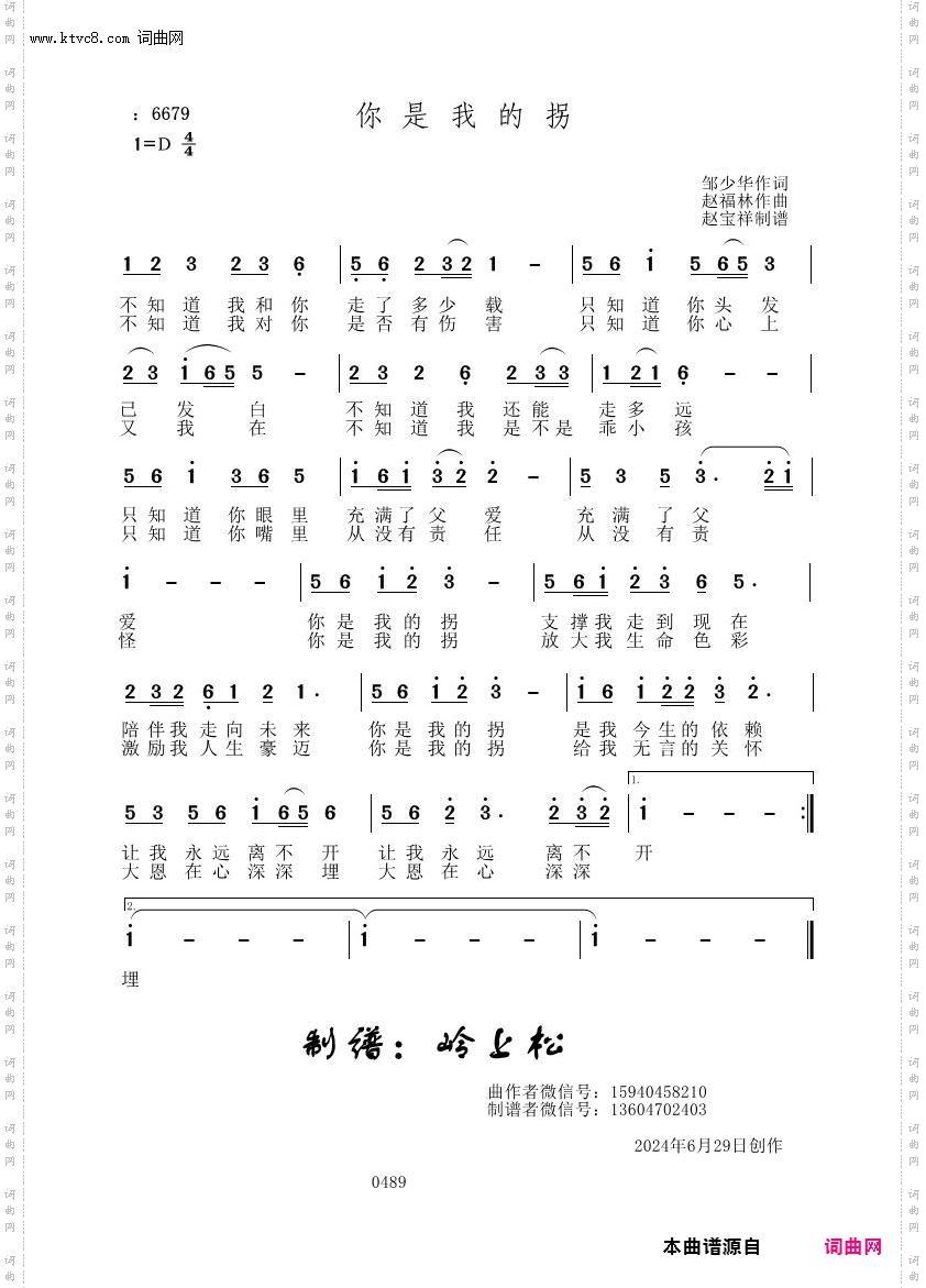 你是我的拐_赵福林原创专辑