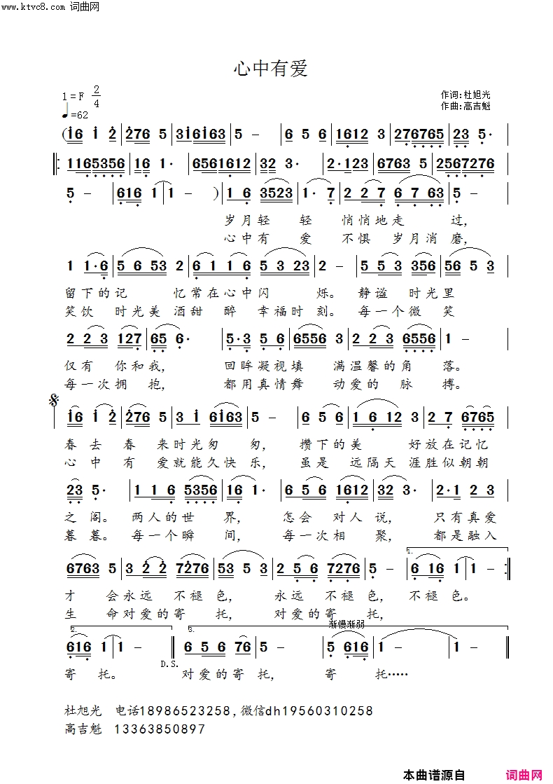 心中有爱