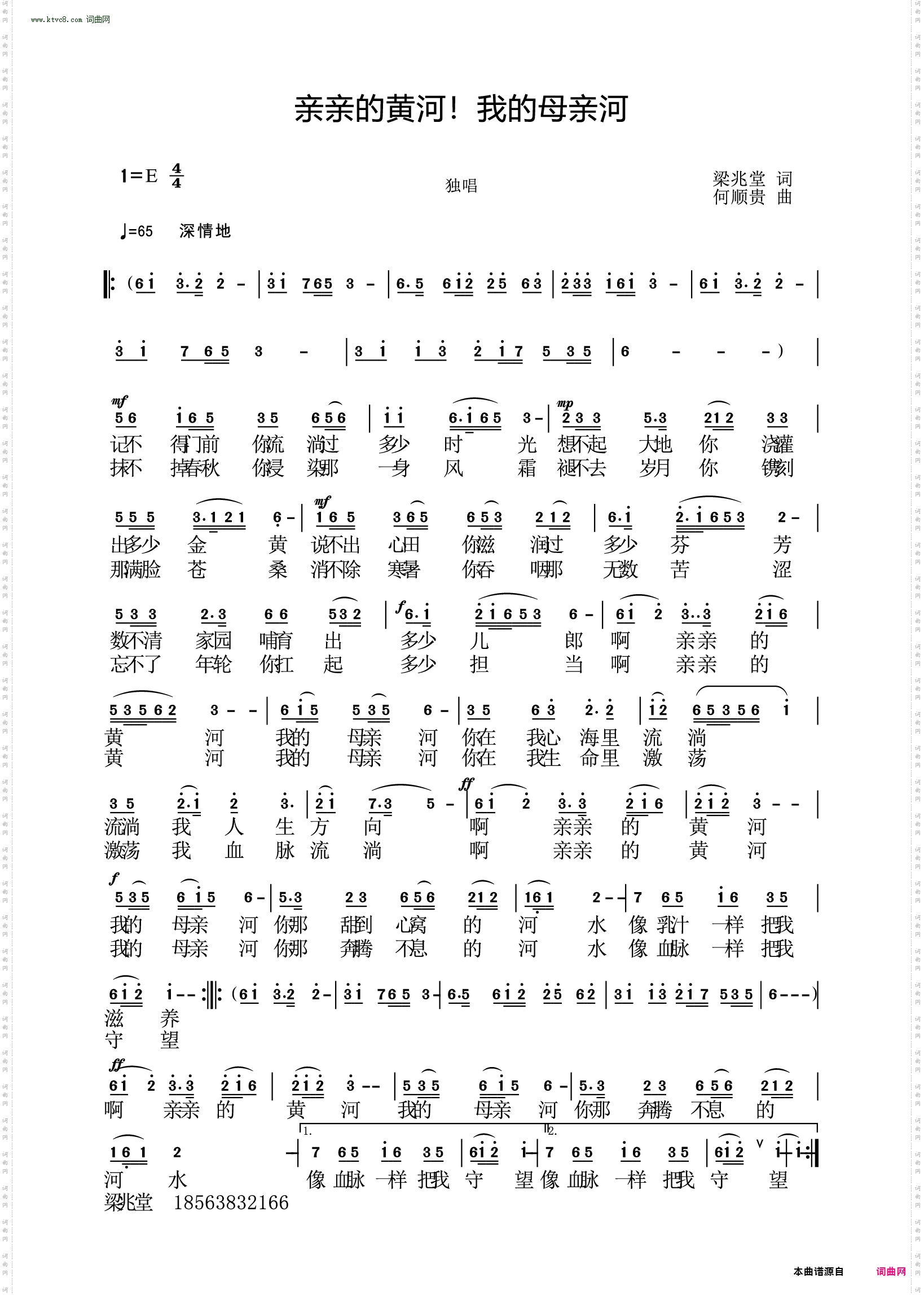 亲亲的黄河！我的母亲河