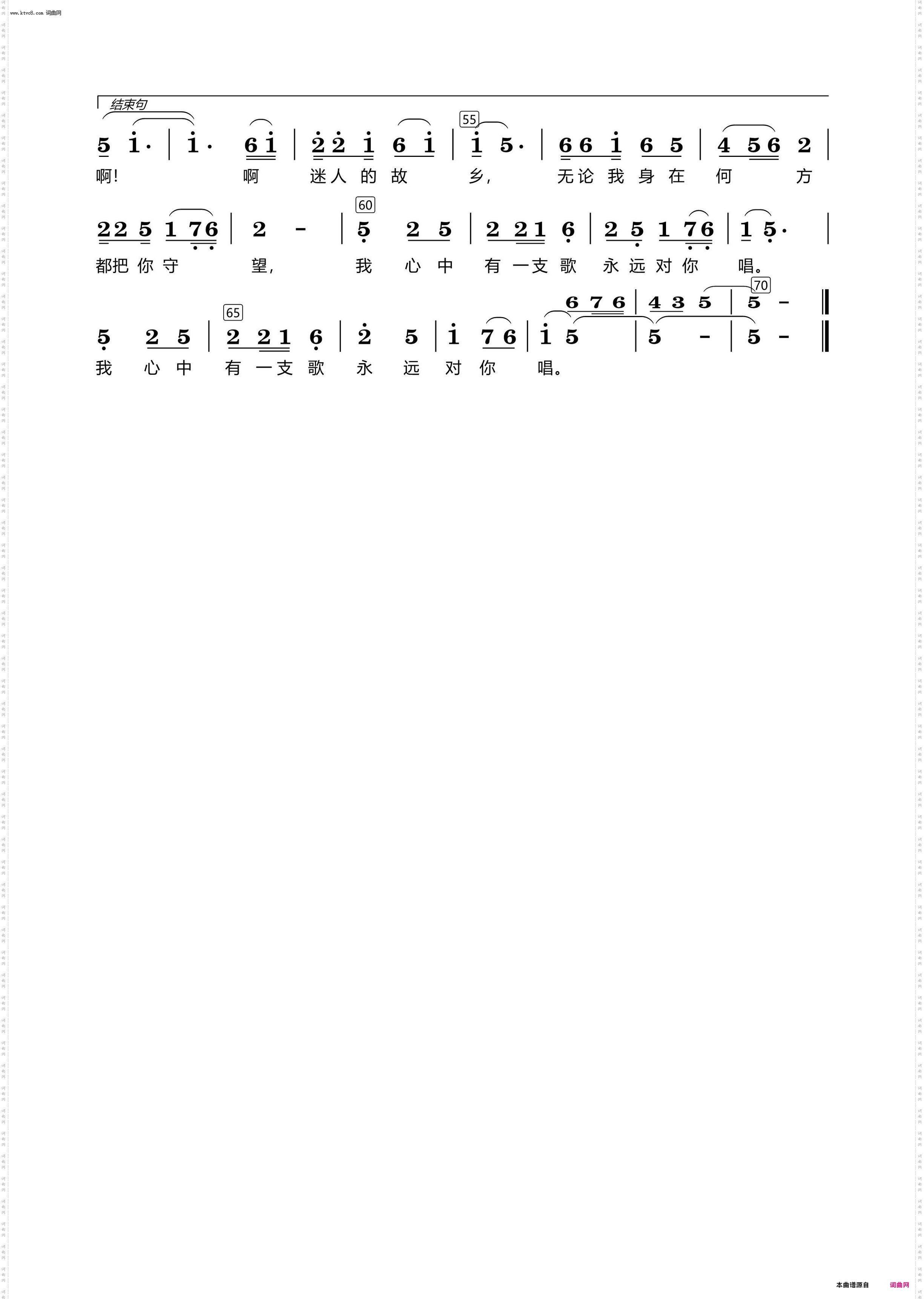 我的故乡_根据阳雪演唱记谱