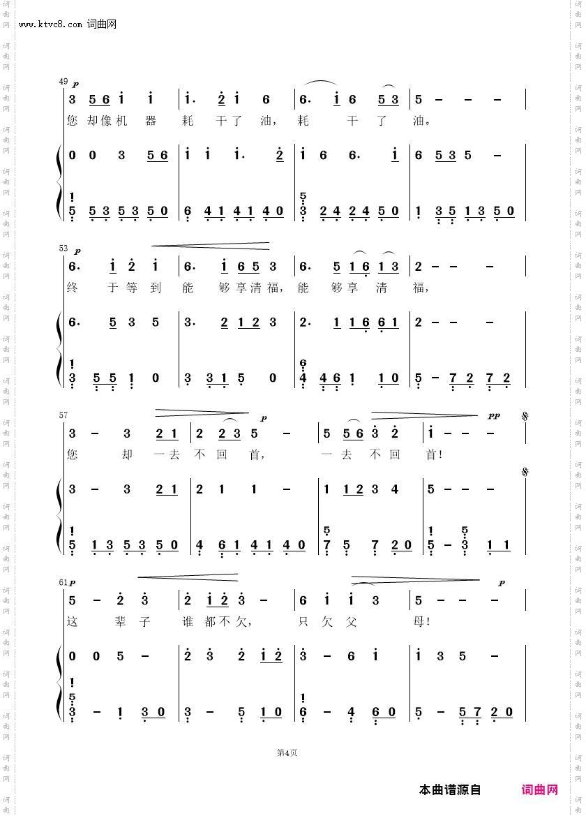 这辈子只欠父母