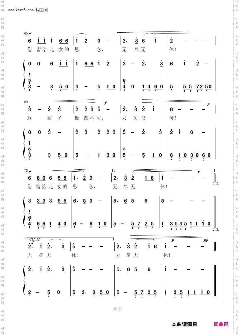 这辈子只欠父母