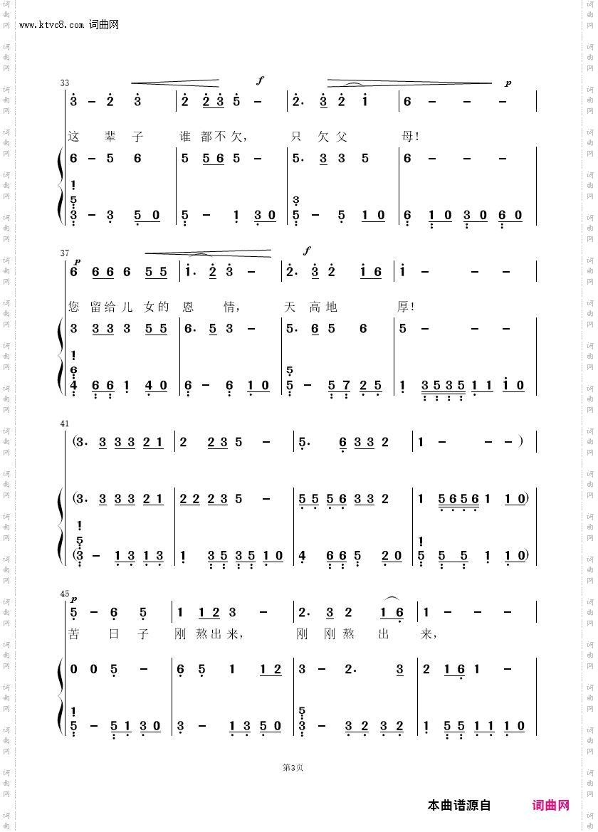 这辈子只欠父母