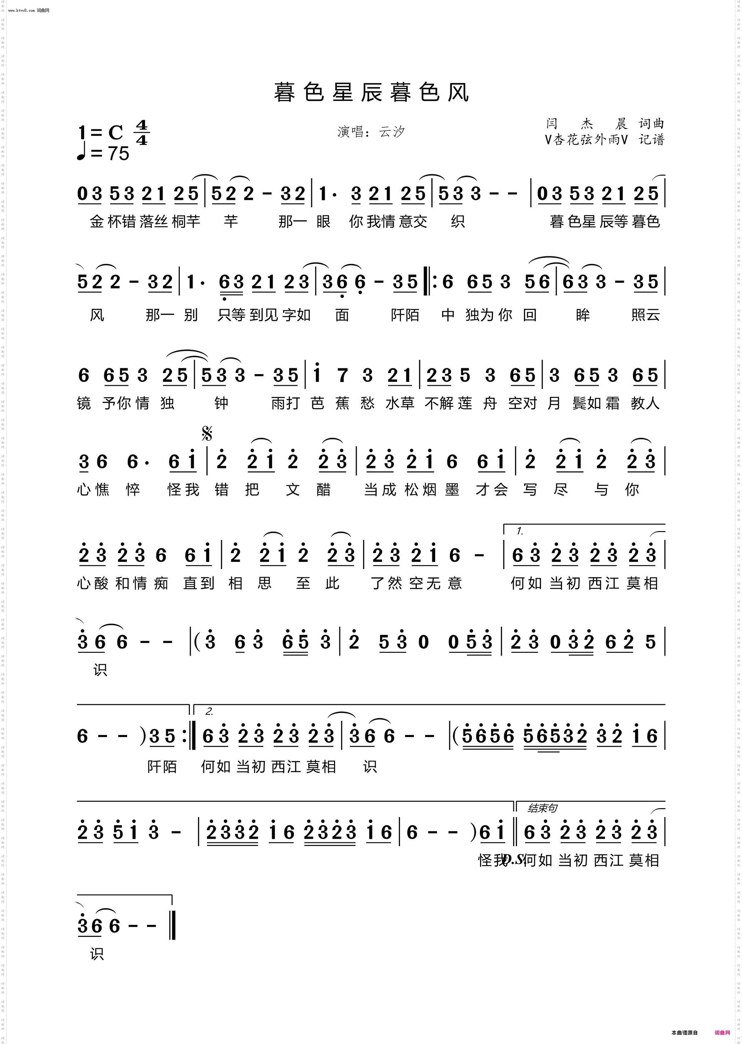 暮色星辰暮色风