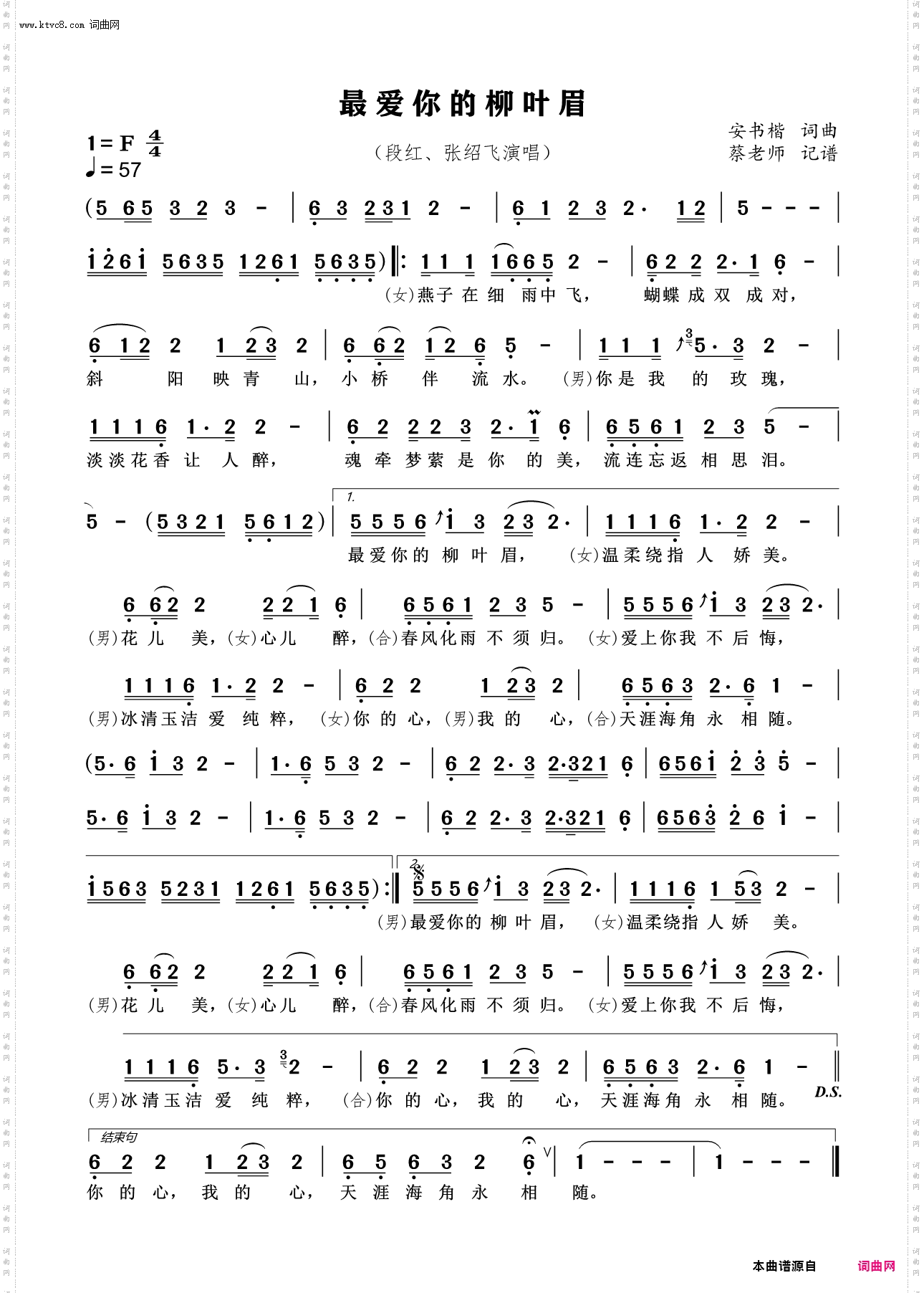 最爱你的柳叶眉