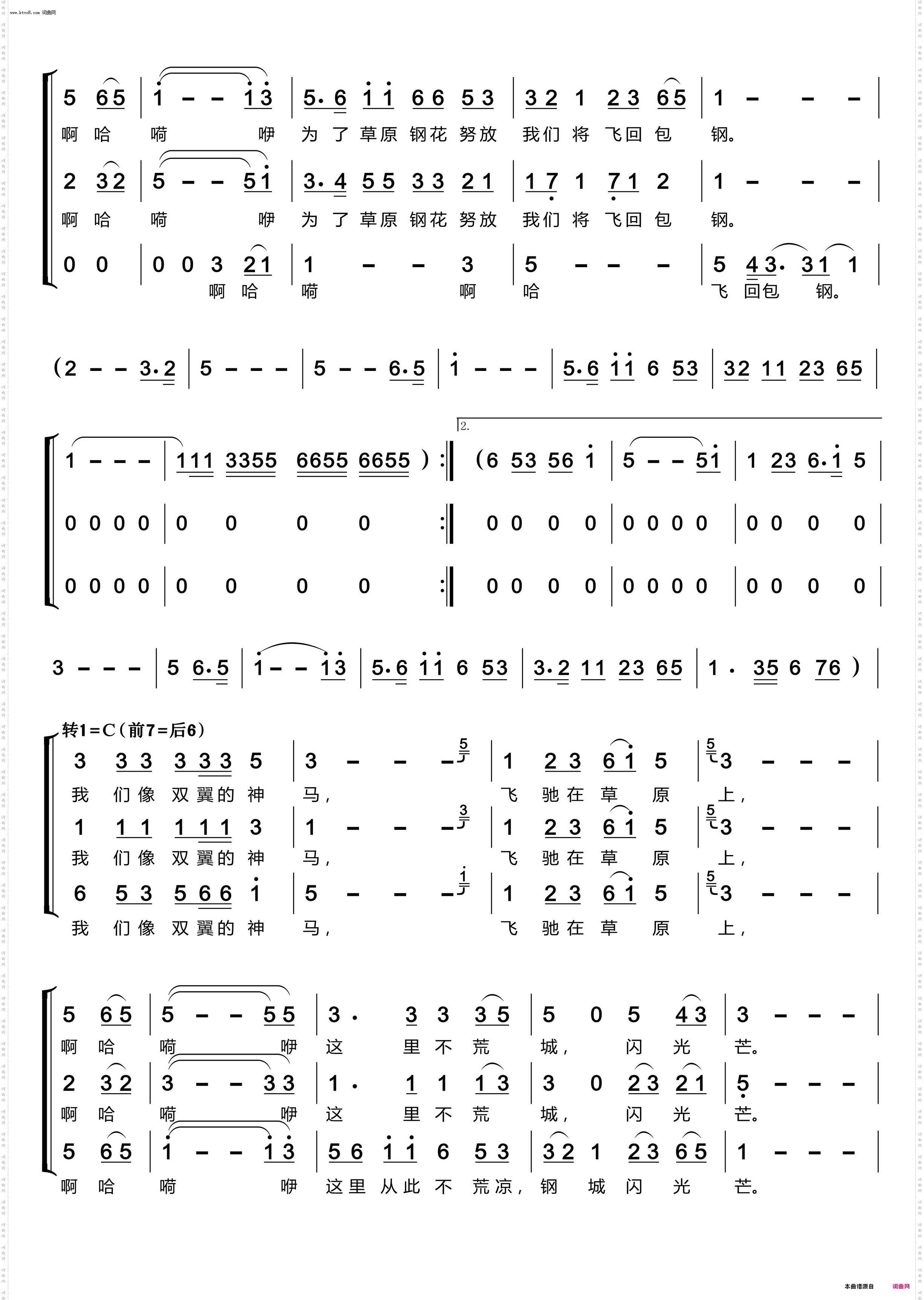 草原晨曲〔梦之旅合唱组合〕_男女三声部重唱