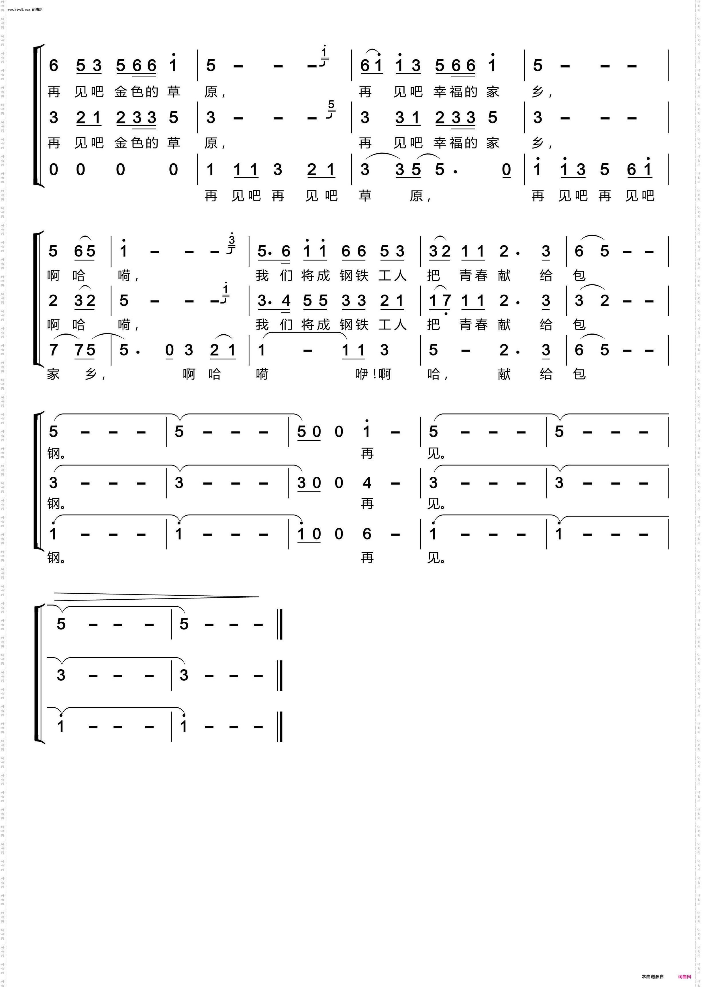 草原晨曲〔梦之旅合唱组合〕_男女三声部重唱