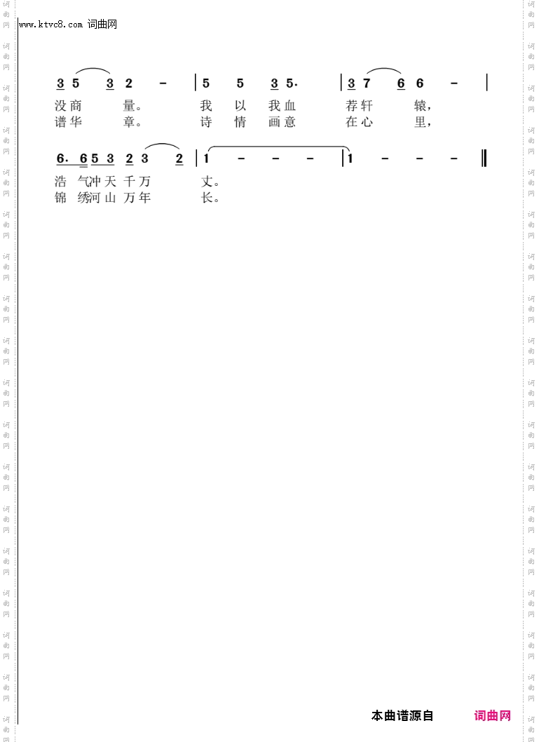 家国情怀是担当