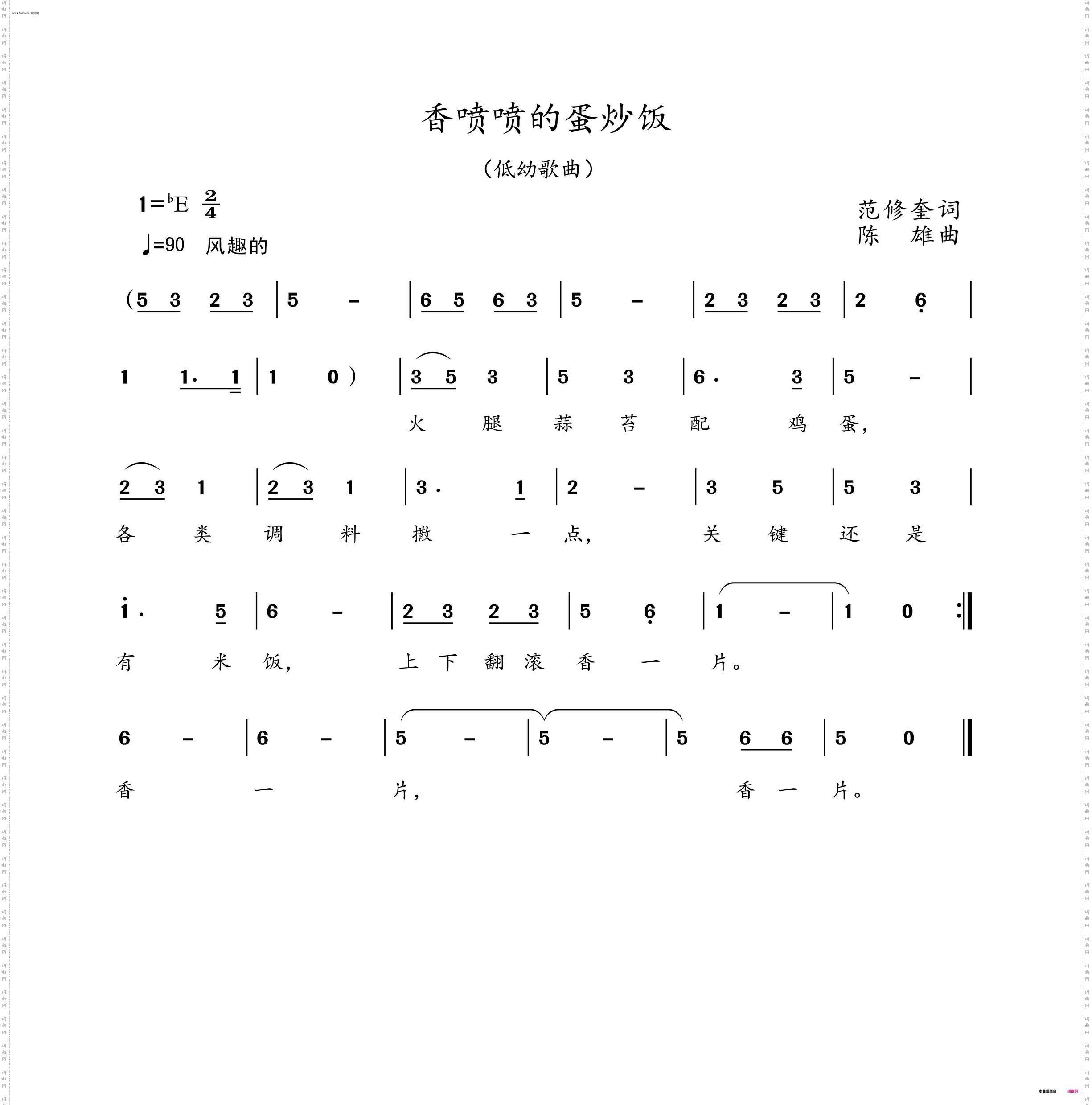 香喷喷的蛋炒饭