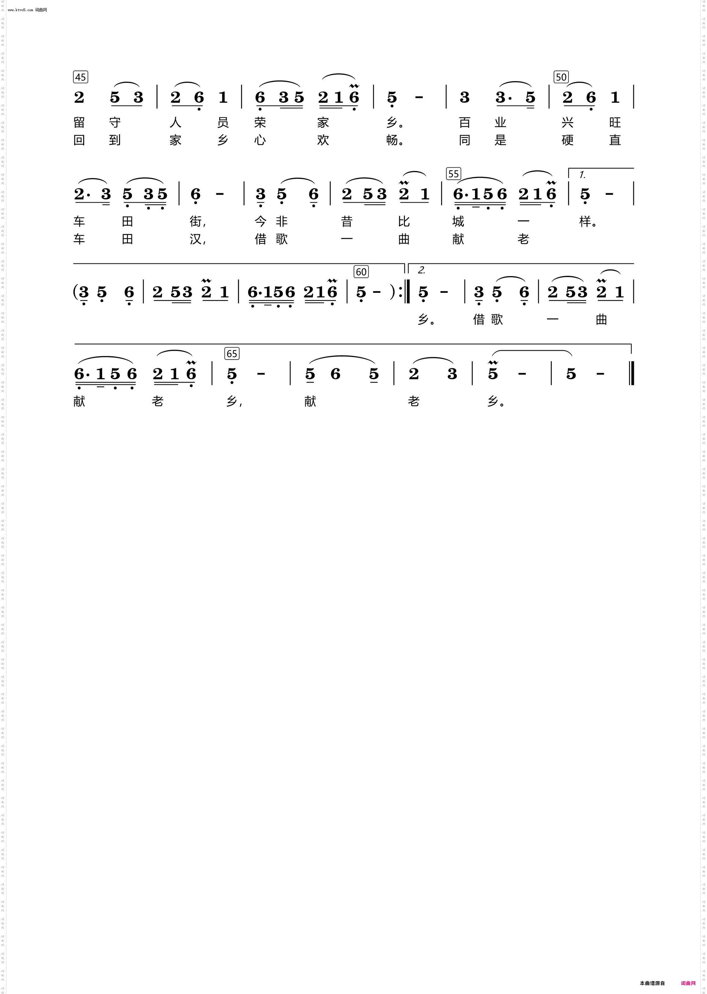 借歌一曲献老乡