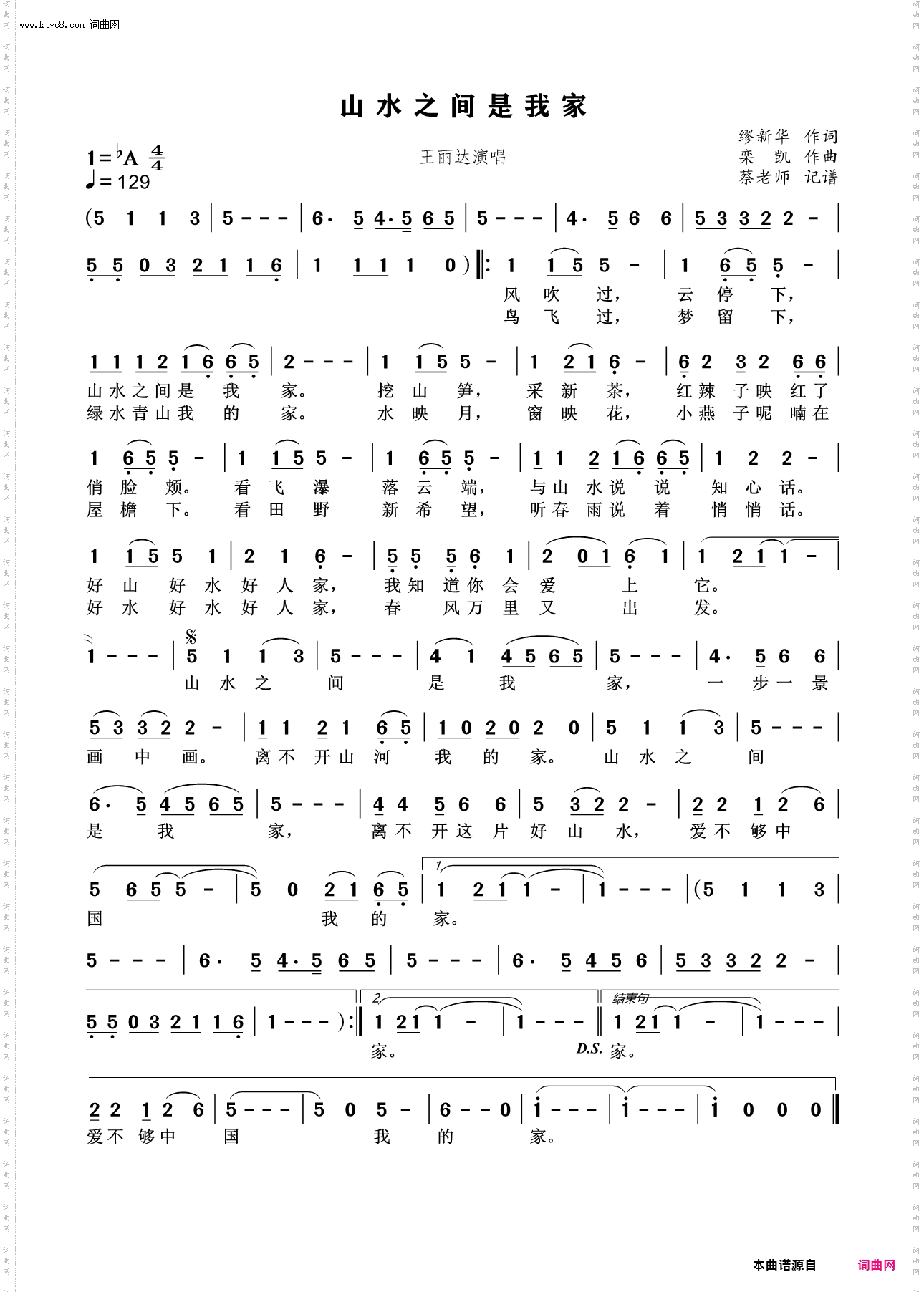 山水之间是我家