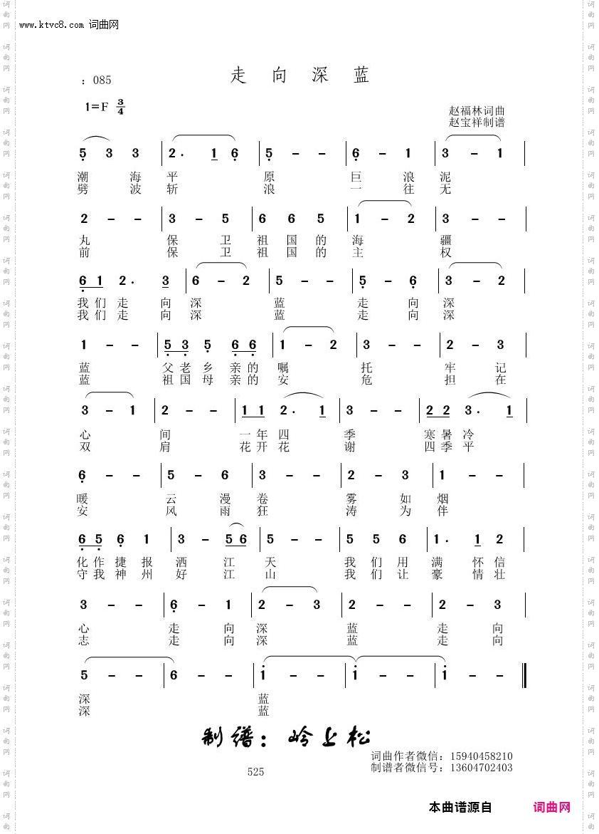 走向深蓝_赵福林原创专辑