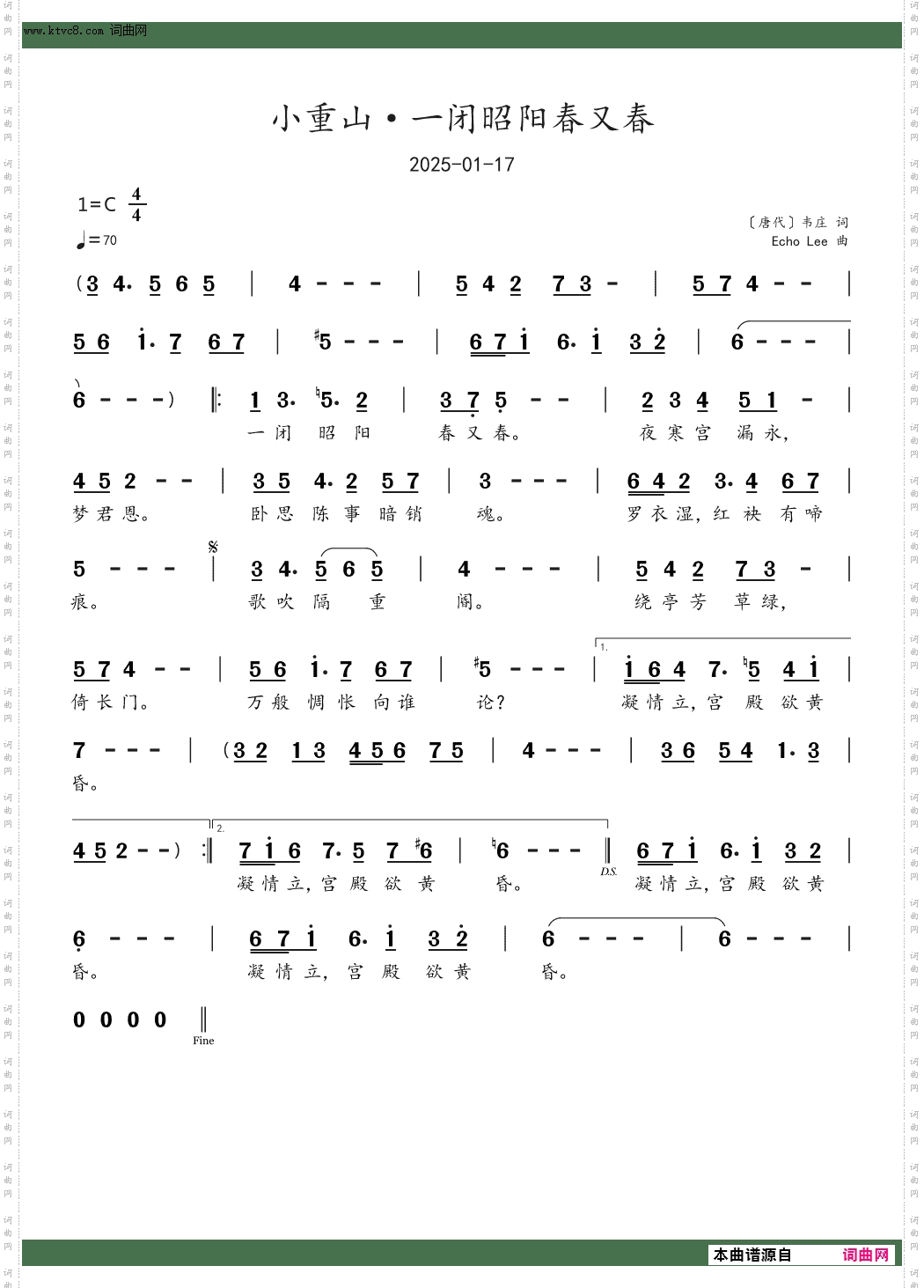 小重山·一闭昭阳春又春