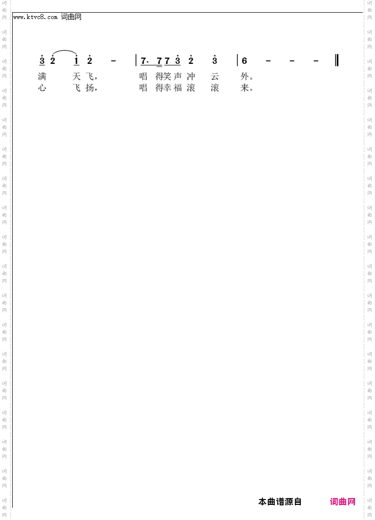 国歌是我的开场白