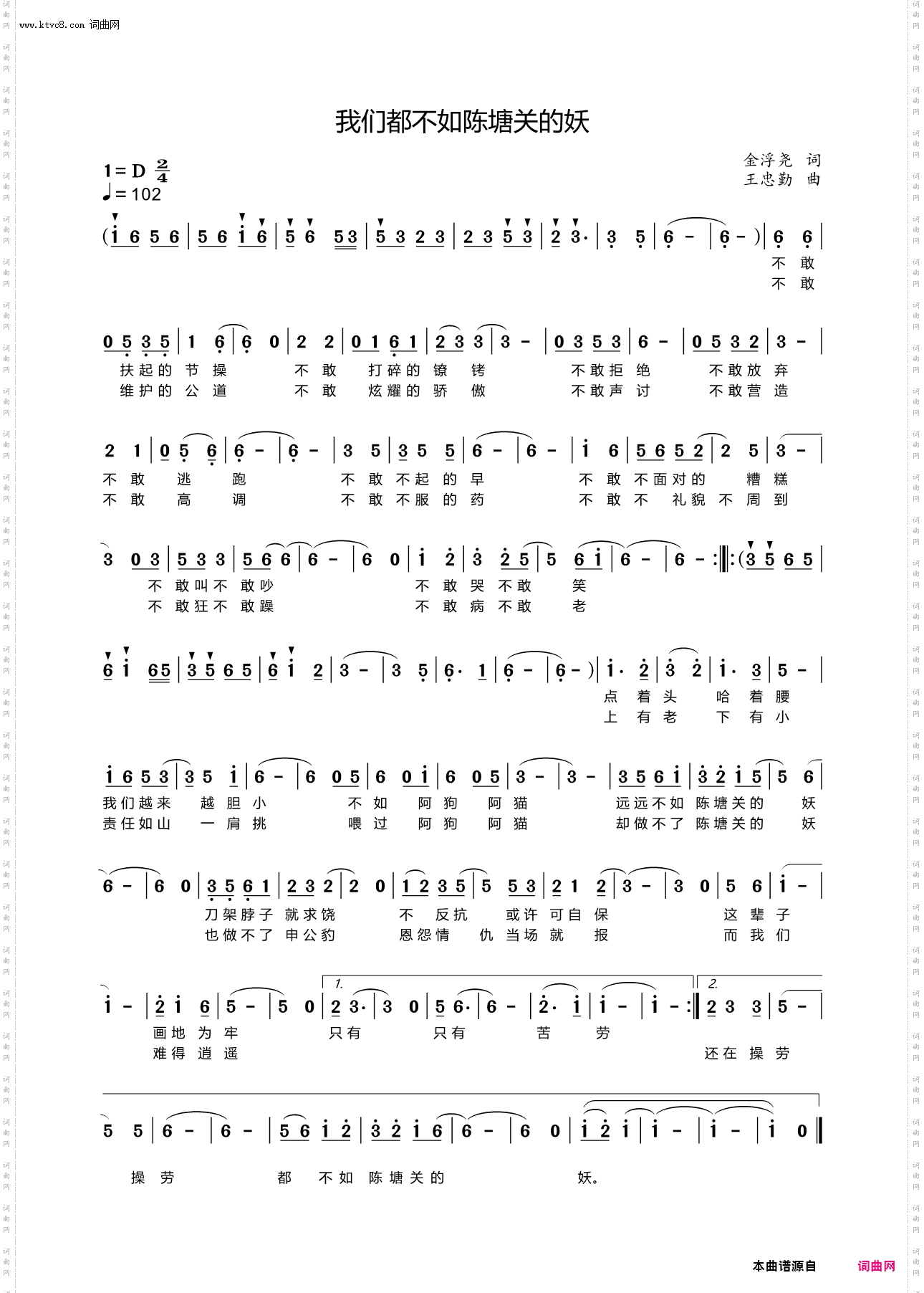 我们都不如陈塘关的妖