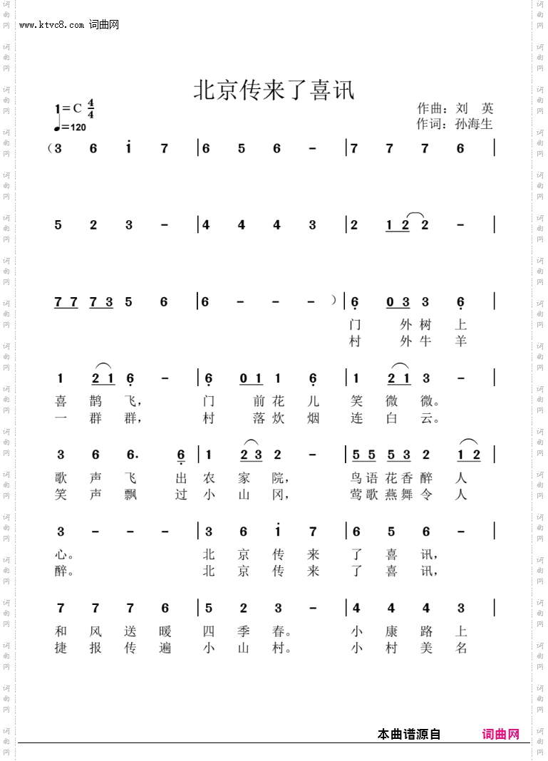 北京传来了喜讯