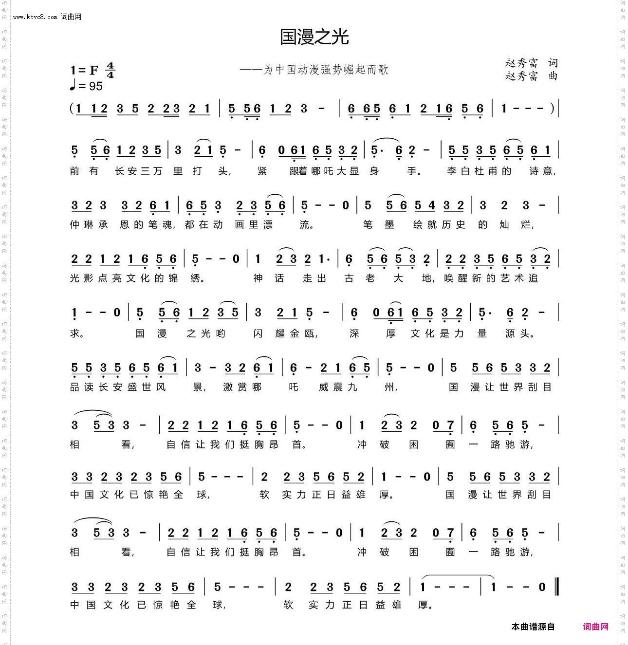 国漫之光_——为《哪吒2》强势崛起而歌