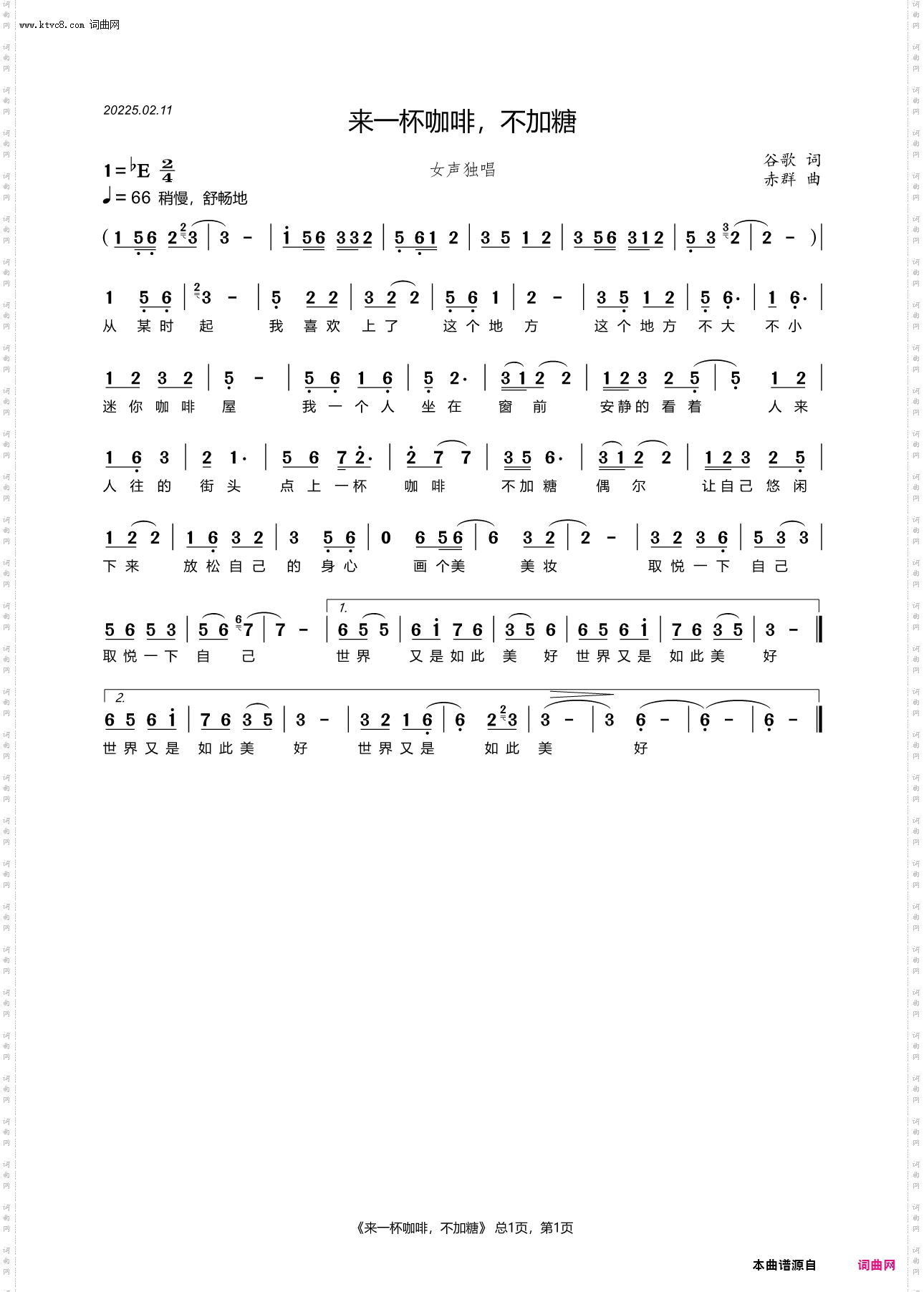 来一杯咖啡,不加糖_女声独唱