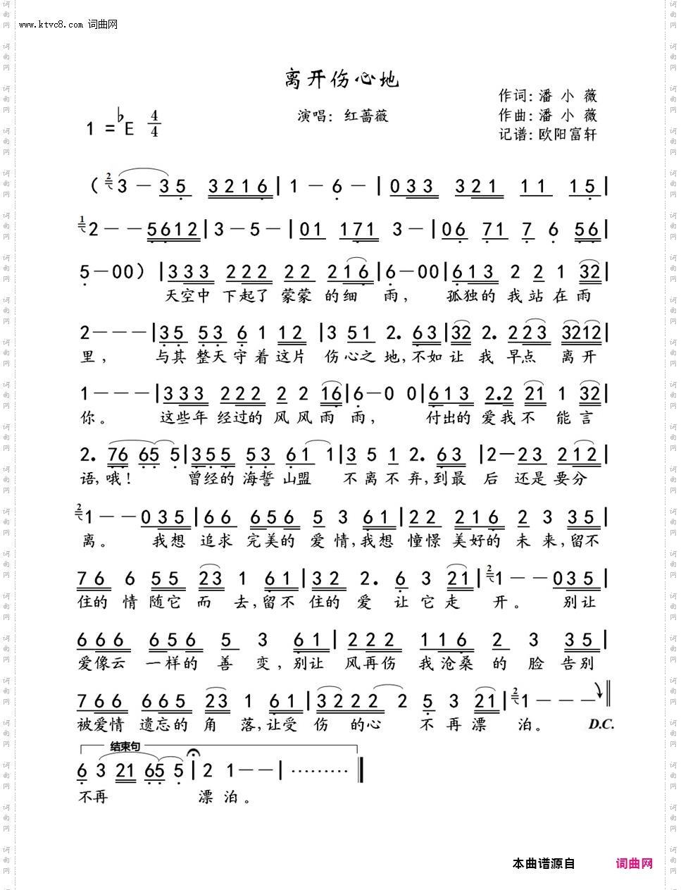 离开伤心地_潘小薇系列作品 之3