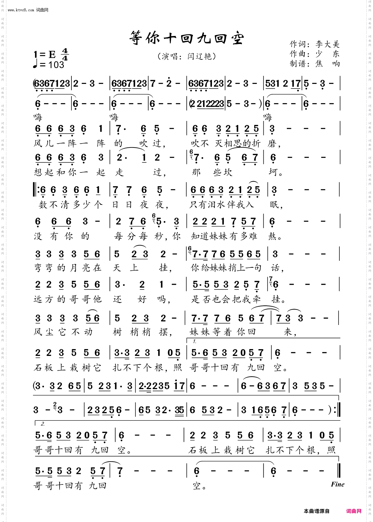 等你十回九回空