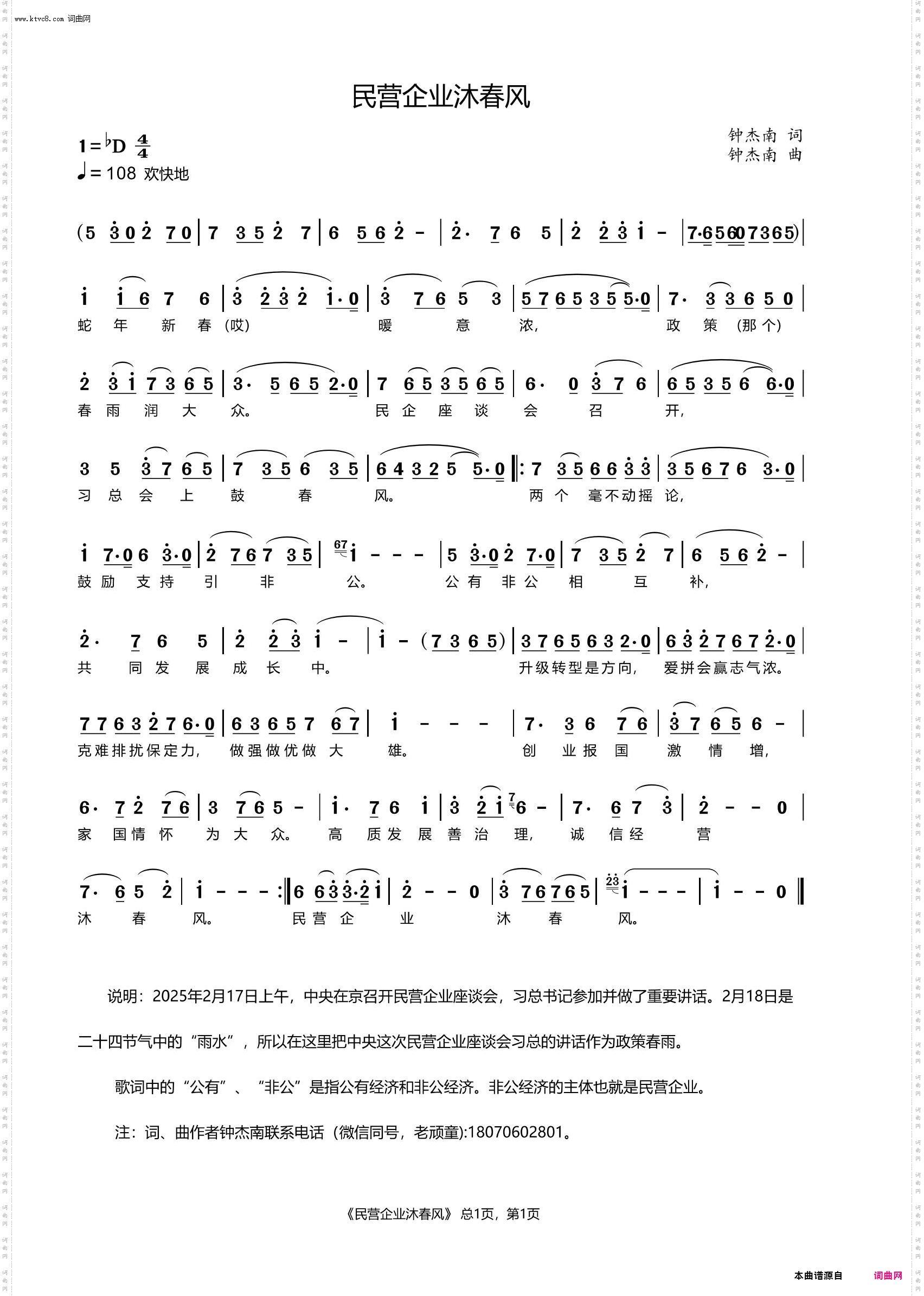 民营企业沐春风