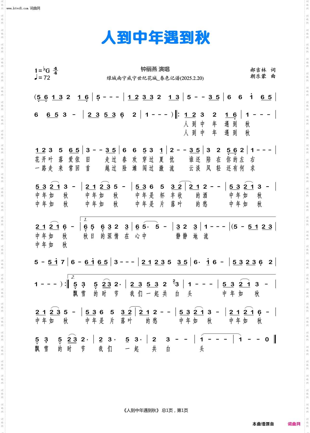 人到中年遇到秋_钟丽燕