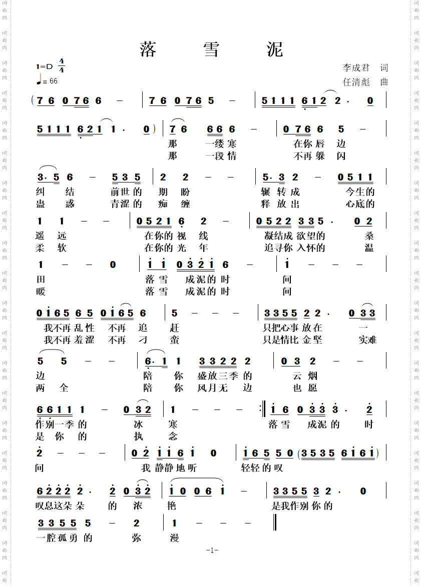 落雪泥_落雪泥是花名，花开时间长，可以开三季