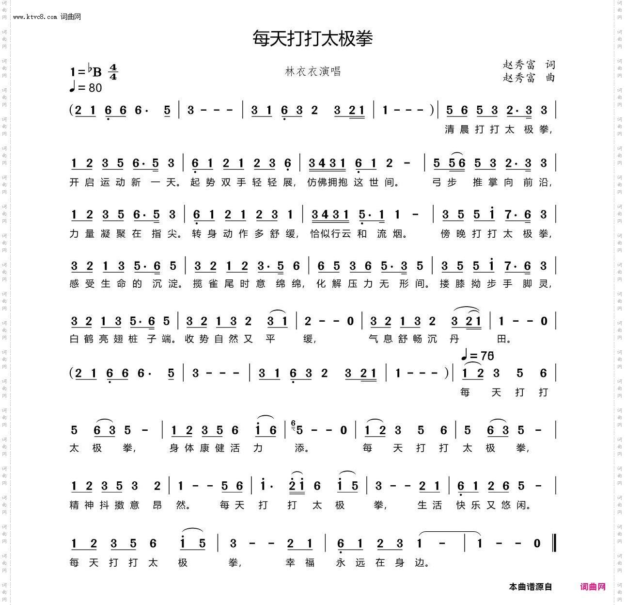 每天打打太极拳