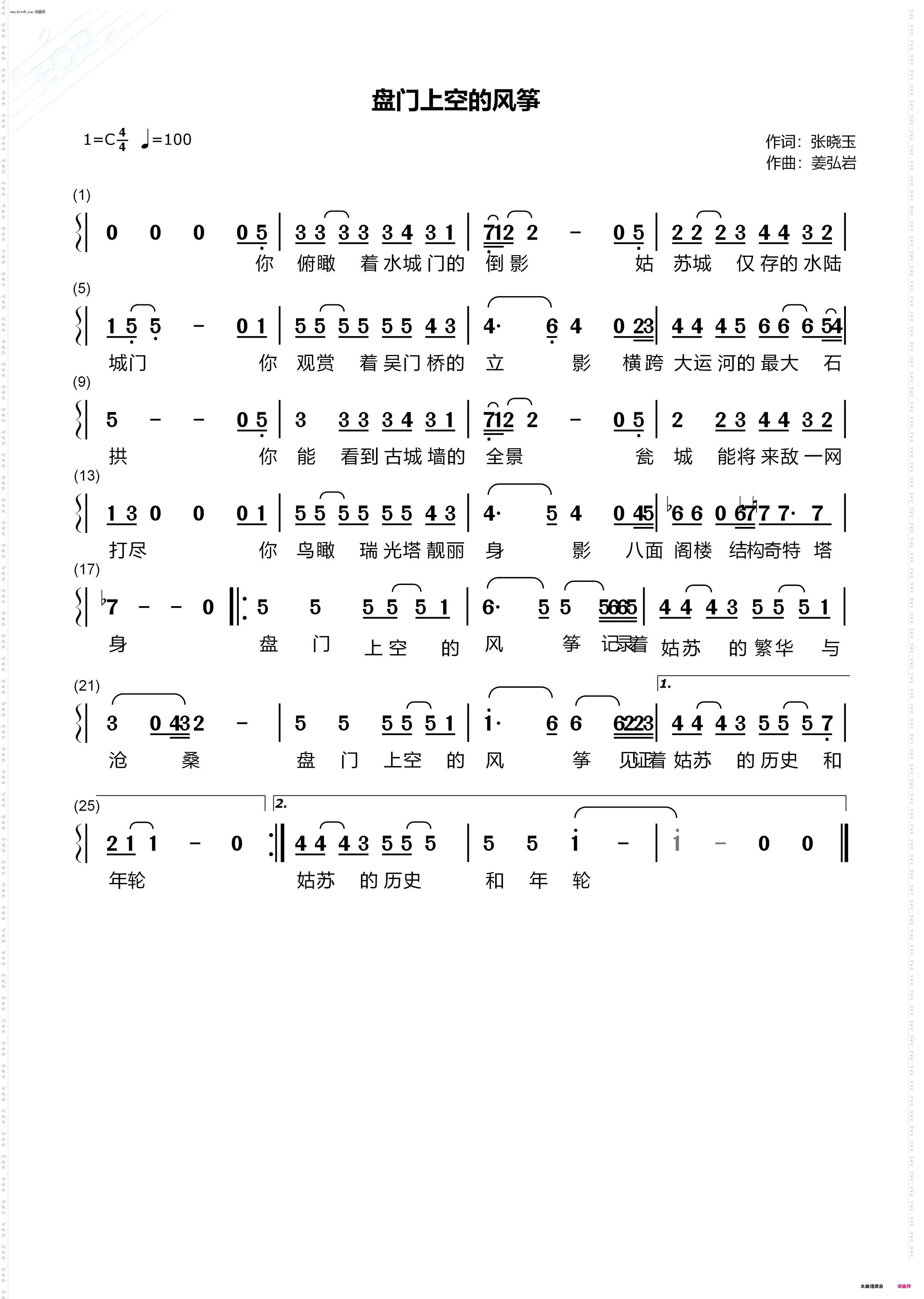盘门上空的风筝