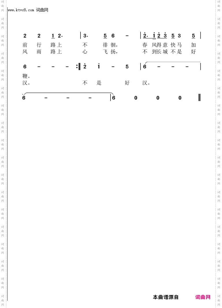 祖国就是方向盘
