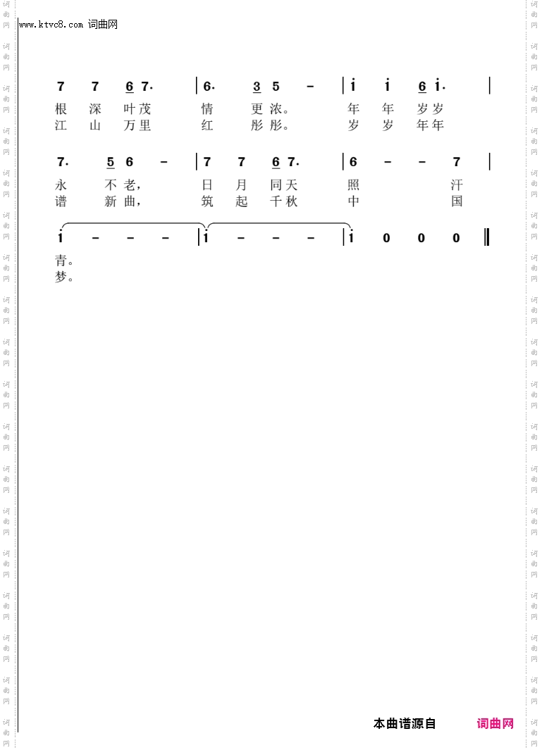 祖国就是万年青