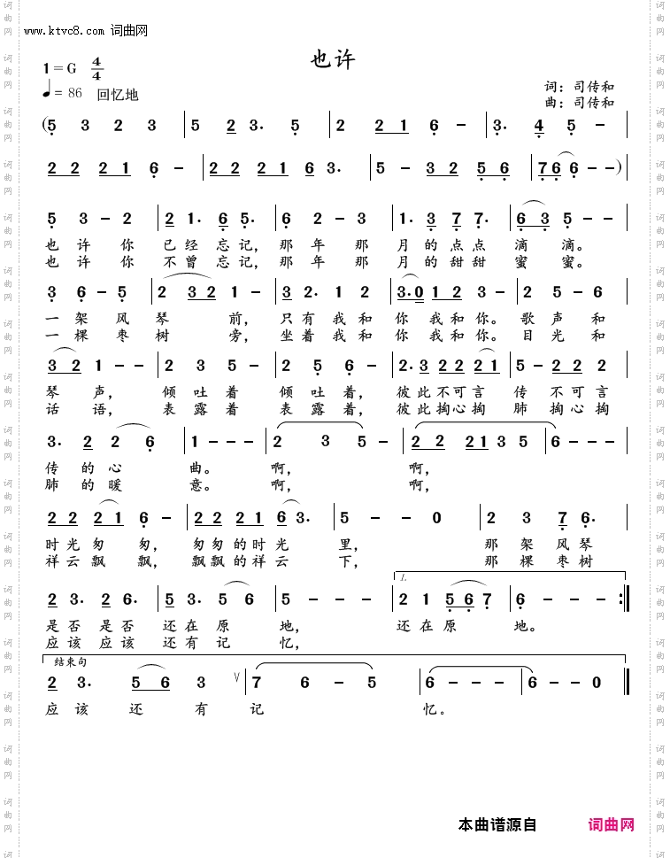 也许_爱情歌曲——男声版